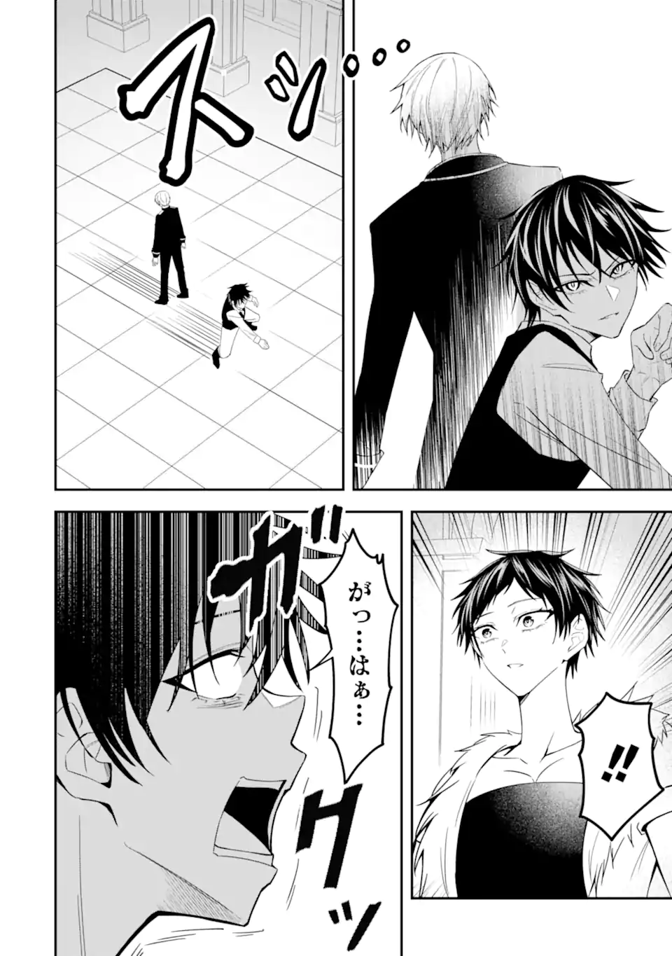 Shokei Flag no Akuyaku Kizoku ni Tensei shita ga, Shinitakunai node Yami Mahou wo Kiwamete Heroine-tachi wo Sukuimasu Chapter 4.3 2ページ