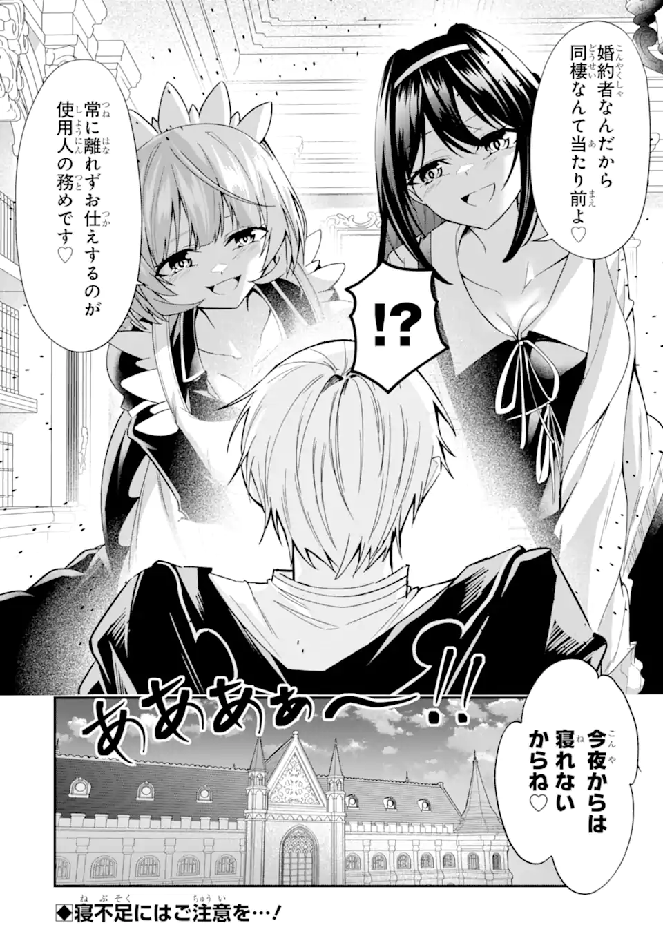 Shokei Flag no Akuyaku Kizoku ni Tensei shita ga, Shinitakunai node Yami Mahou wo Kiwamete Heroine-tachi wo Sukuimasu Chapter 4.3 12ページ