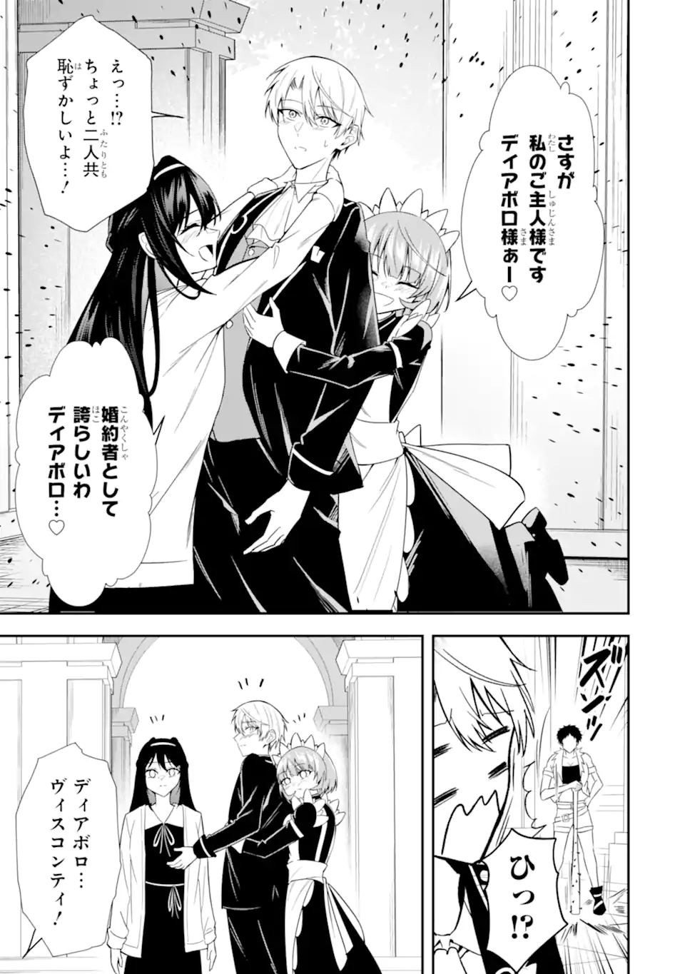 Shokei Flag no Akuyaku Kizoku ni Tensei shita ga, Shinitakunai node Yami Mahou wo Kiwamete Heroine-tachi wo Sukuimasu Chapter 4.3 5ページ