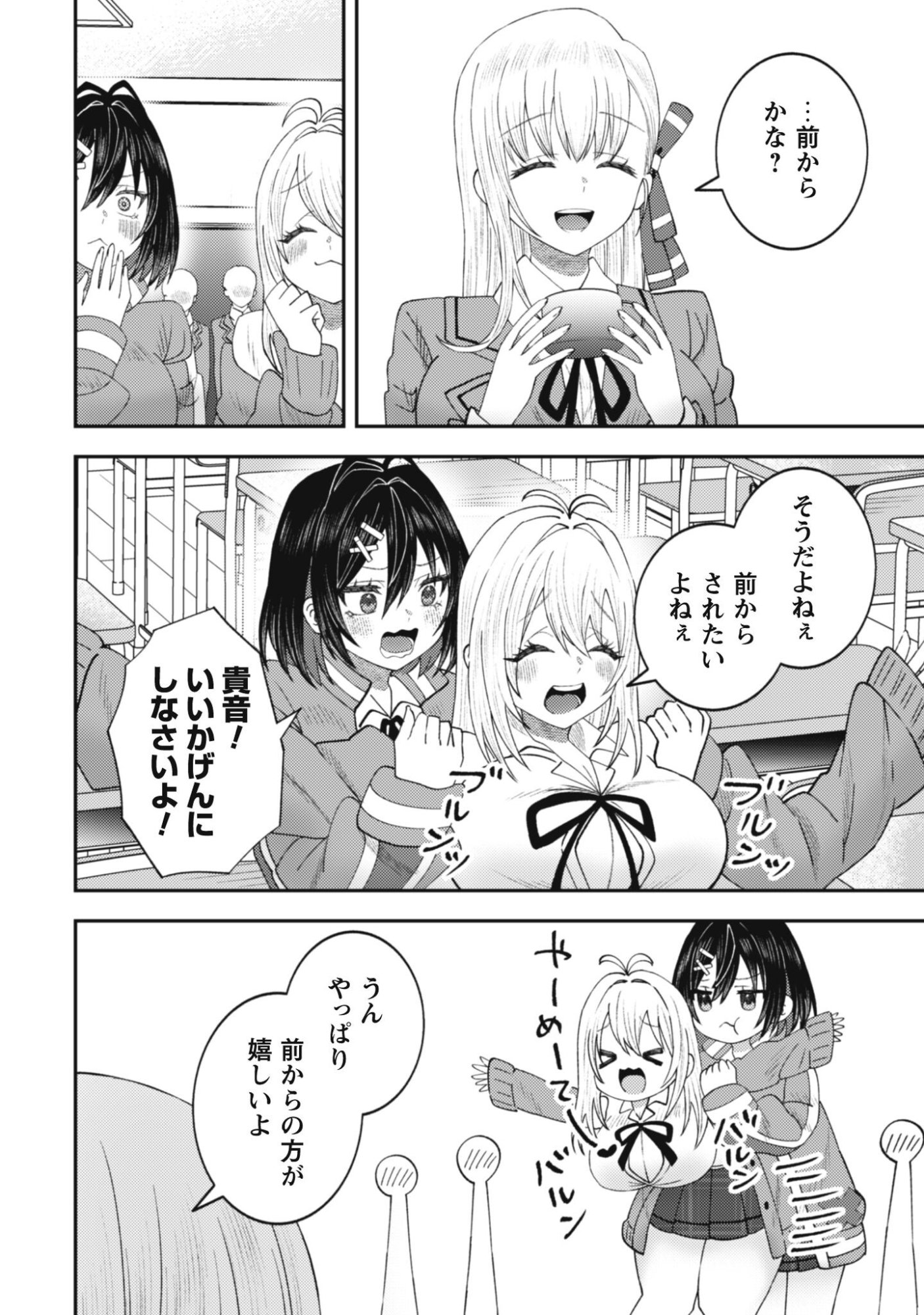 Baito Saki no Net Cafe ga, Nazeka Class no Bishoujo-tachi no Tamariba ni Natta ken Chapter 2 19ページ