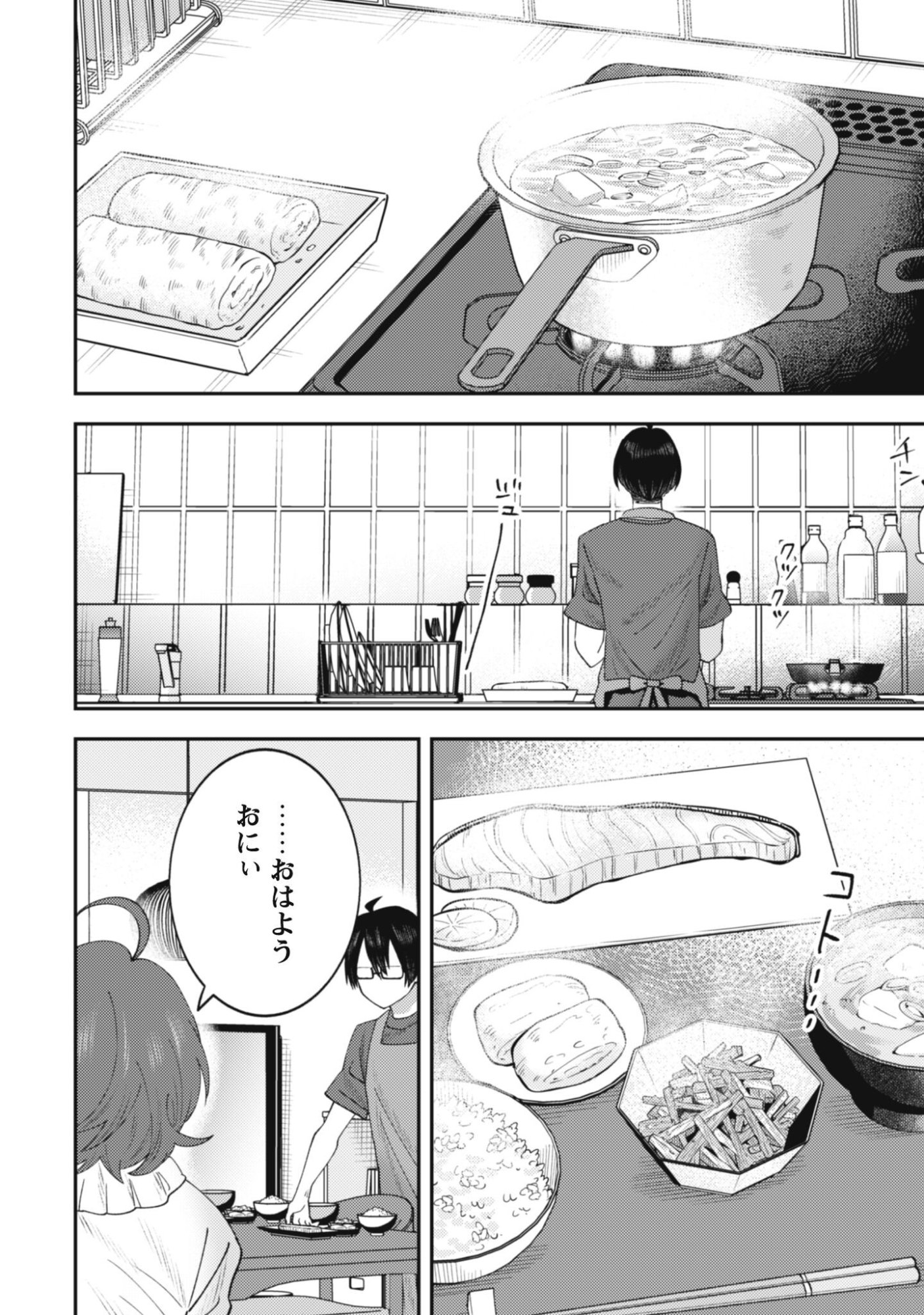 Baito Saki no Net Cafe ga, Nazeka Class no Bishoujo-tachi no Tamariba ni Natta ken Chapter 2 3ページ