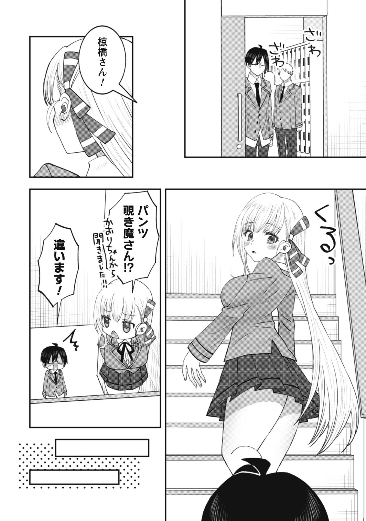 Baito Saki no Net Cafe ga, Nazeka Class no Bishoujo-tachi no Tamariba ni Natta ken Chapter 2 23ページ