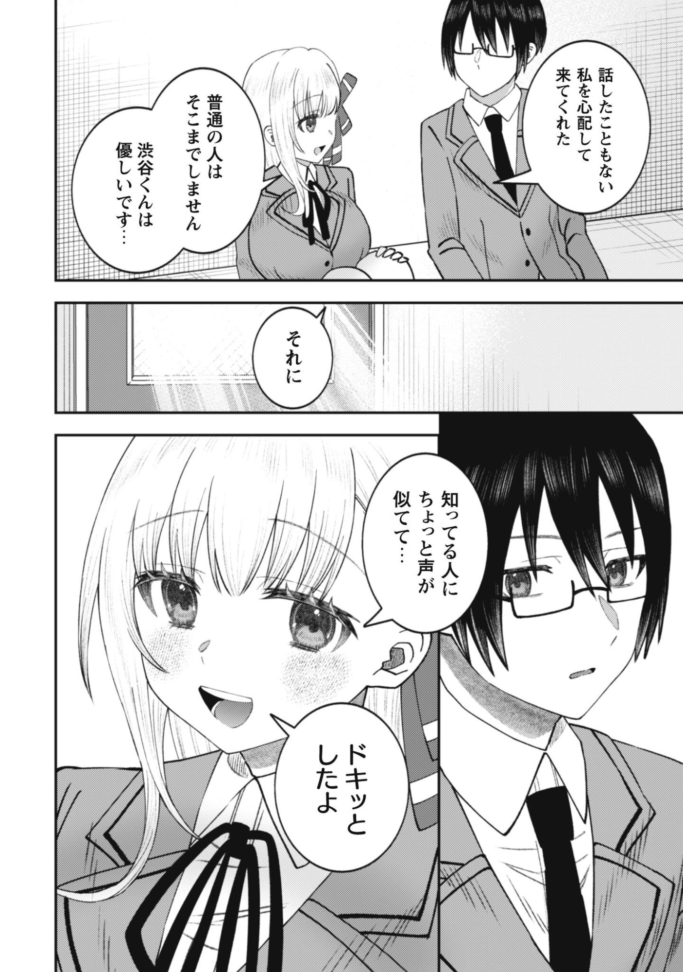 Baito Saki no Net Cafe ga, Nazeka Class no Bishoujo-tachi no Tamariba ni Natta ken Chapter 2 27ページ