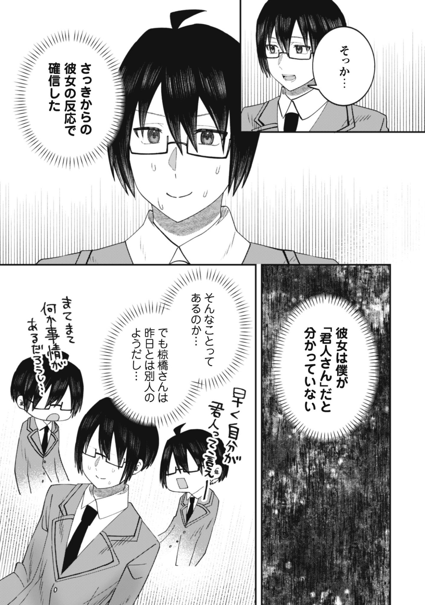 Baito Saki no Net Cafe ga, Nazeka Class no Bishoujo-tachi no Tamariba ni Natta ken Chapter 2 28ページ