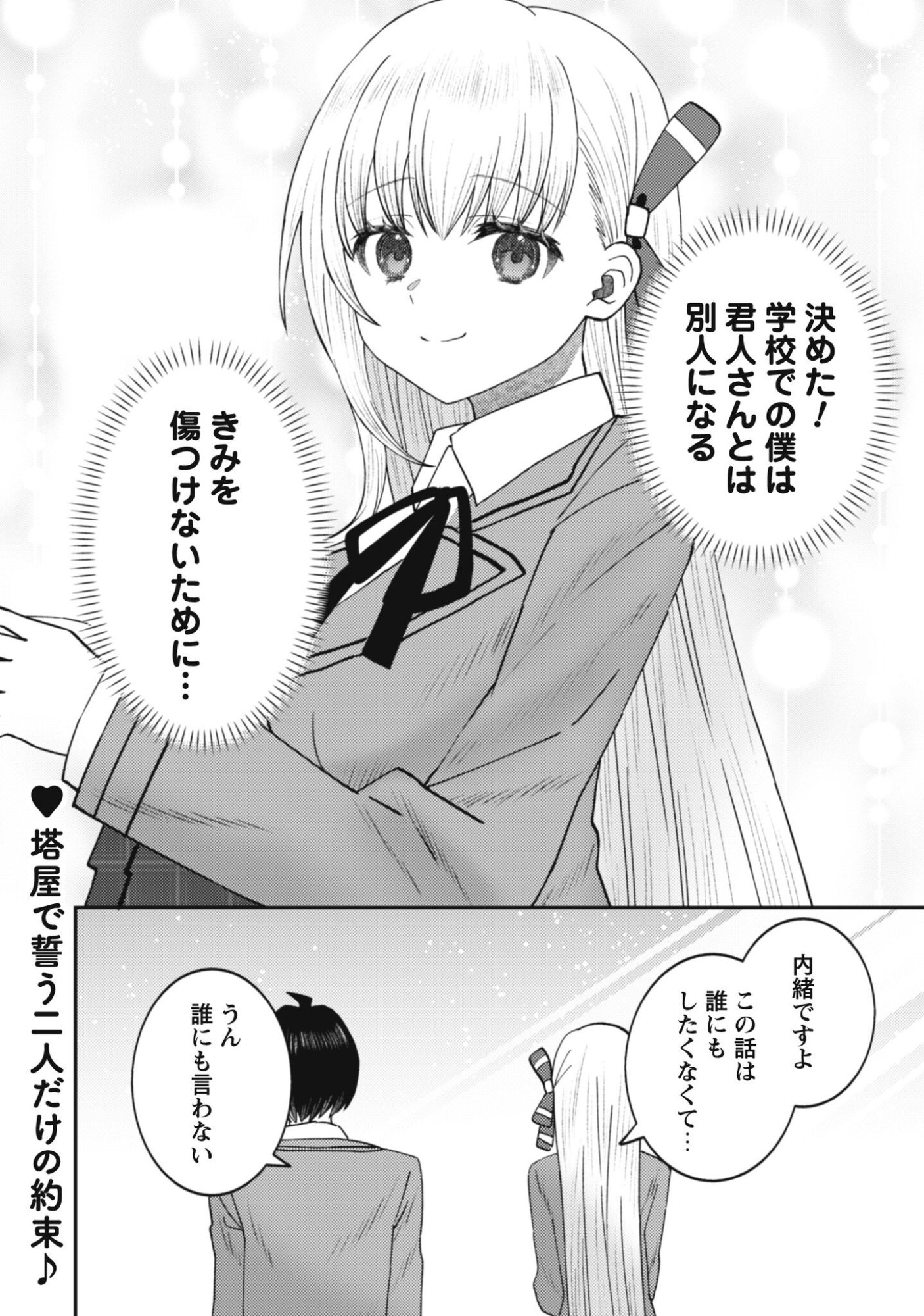 Baito Saki no Net Cafe ga, Nazeka Class no Bishoujo-tachi no Tamariba ni Natta ken Chapter 2 29ページ