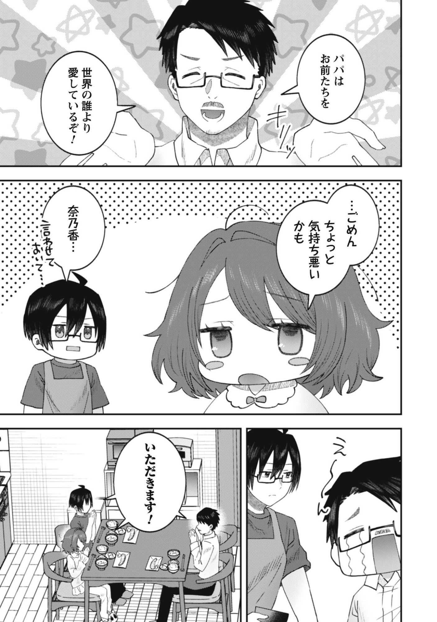 Baito Saki no Net Cafe ga, Nazeka Class no Bishoujo-tachi no Tamariba ni Natta ken Chapter 2 6ページ
