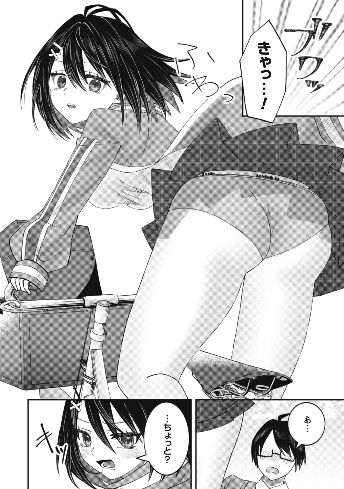 Baito Saki no Net Cafe ga, Nazeka Class no Bishoujo-tachi no Tamariba ni Natta ken Chapter 2 9ページ