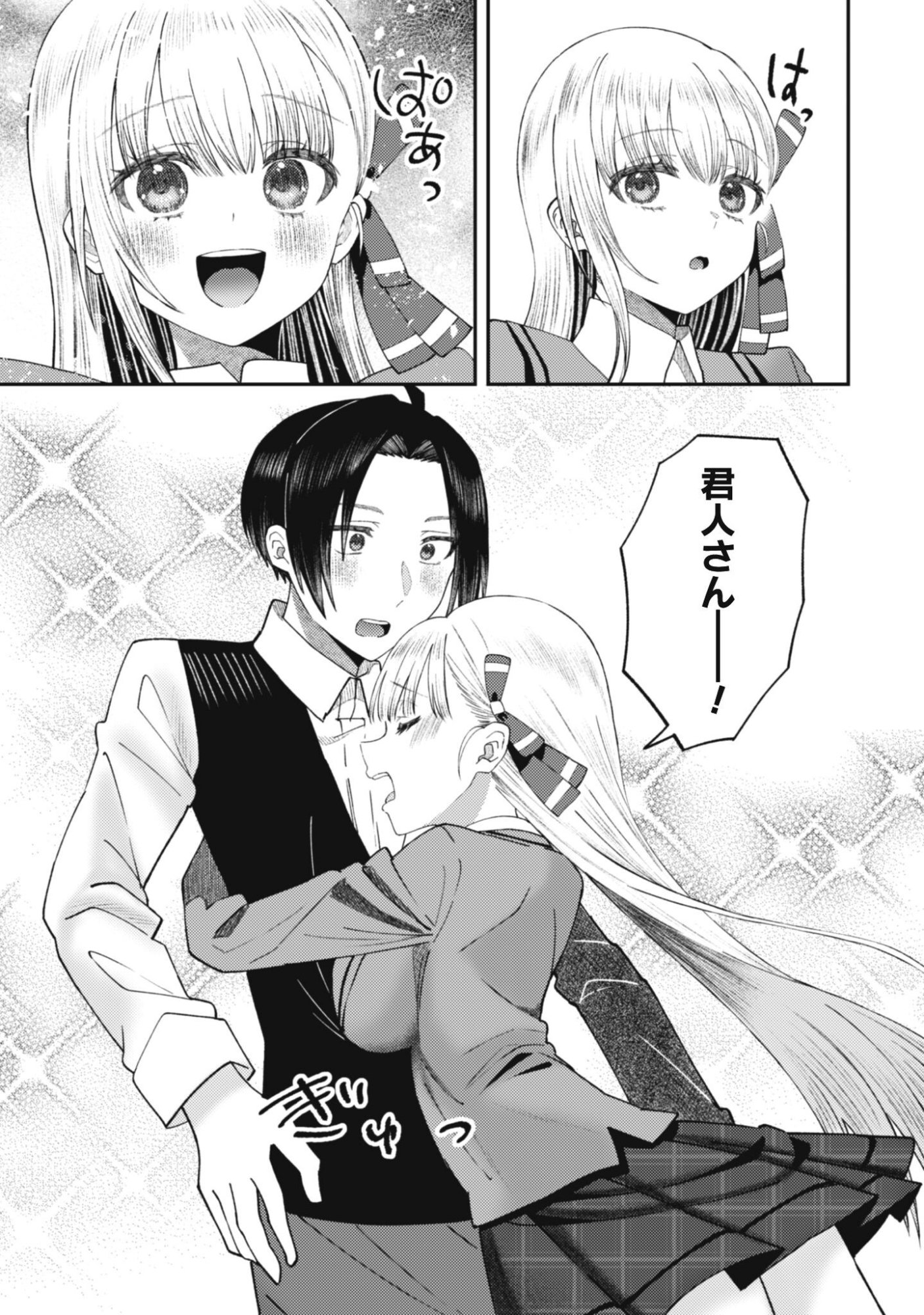 Baito Saki no Net Cafe ga, Nazeka Class no Bishoujo-tachi no Tamariba ni Natta ken Chapter 3 9ページ
