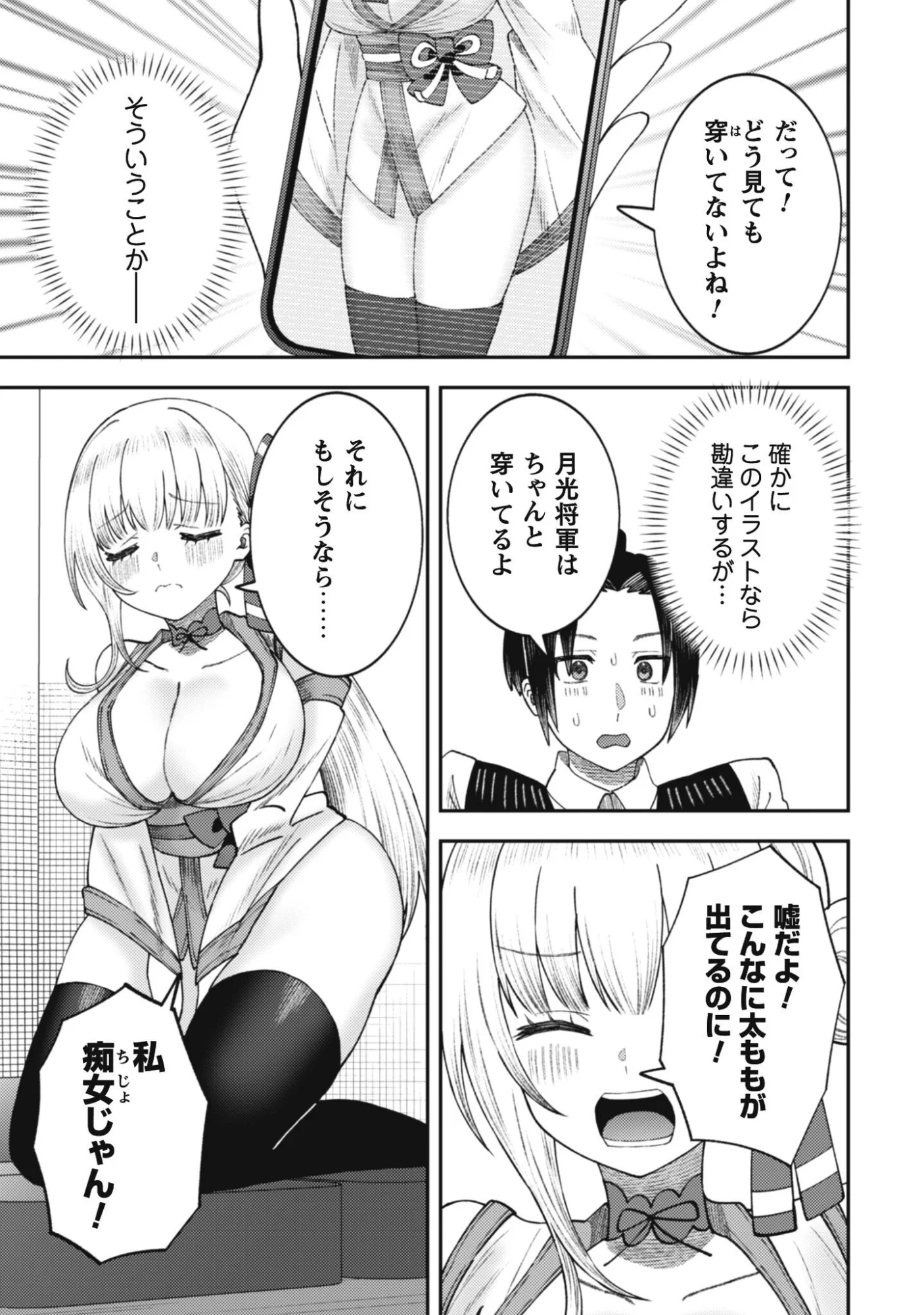 Baito Saki no Net Cafe ga, Nazeka Class no Bishoujo-tachi no Tamariba ni Natta ken Chapter 4 1ページ