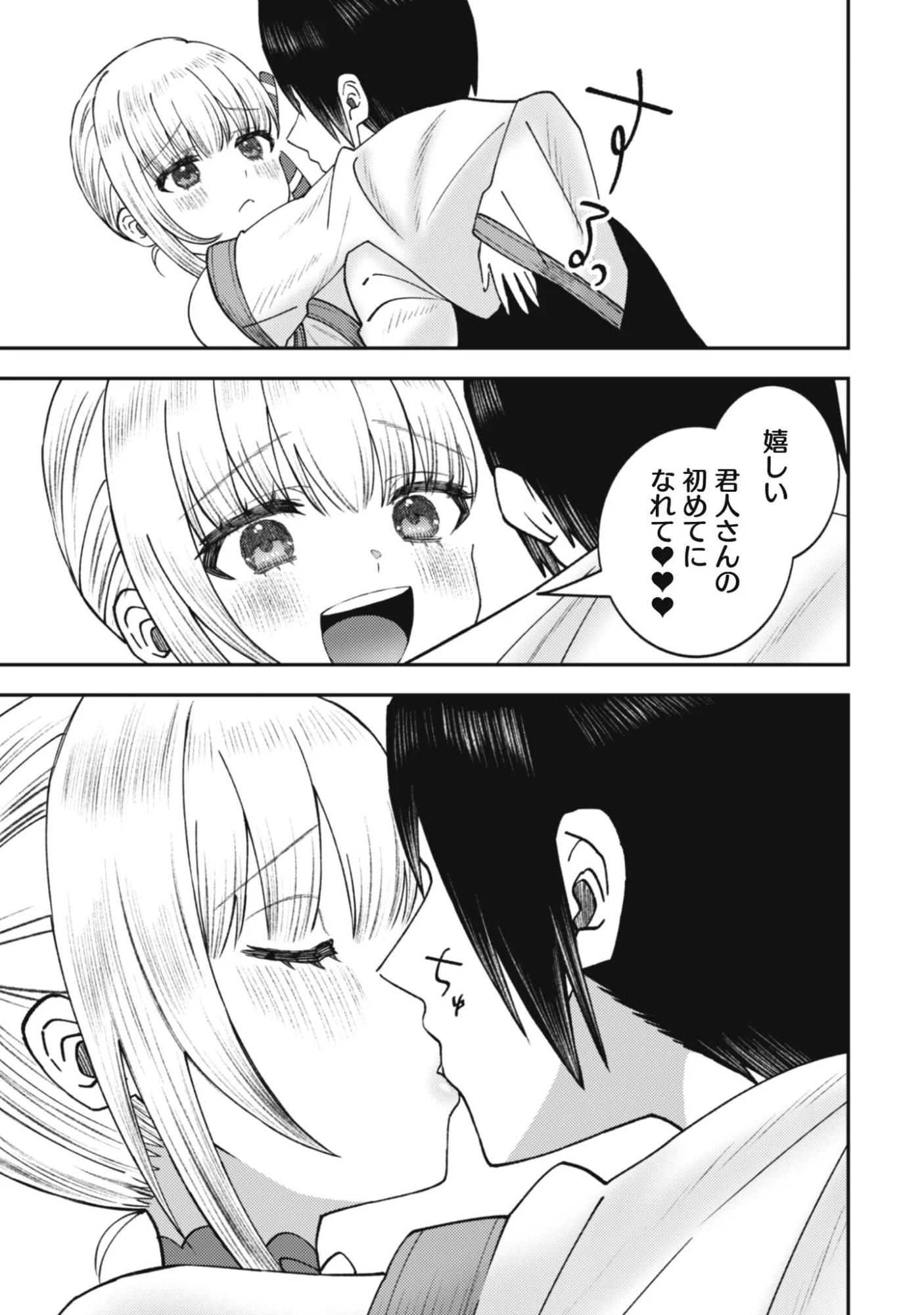 Baito Saki no Net Cafe ga, Nazeka Class no Bishoujo-tachi no Tamariba ni Natta ken Chapter 4 11ページ