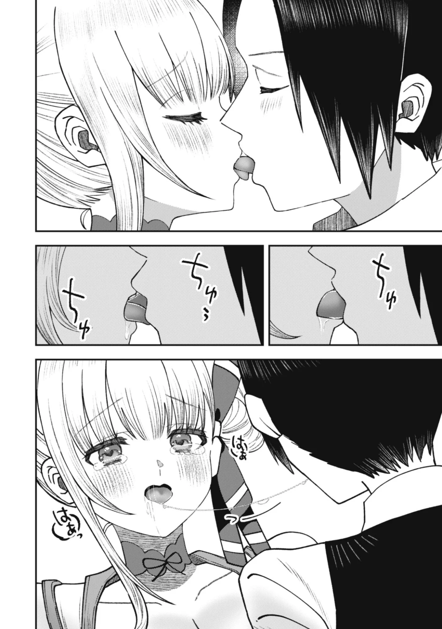 Baito Saki no Net Cafe ga, Nazeka Class no Bishoujo-tachi no Tamariba ni Natta ken Chapter 4 12ページ