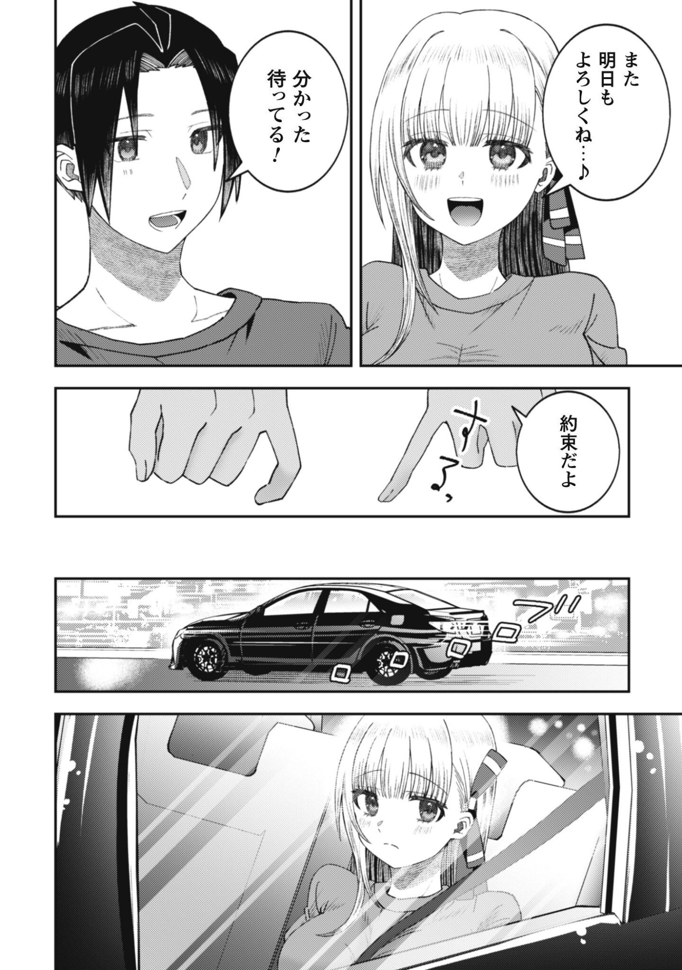 Baito Saki no Net Cafe ga, Nazeka Class no Bishoujo-tachi no Tamariba ni Natta ken Chapter 5 16ページ