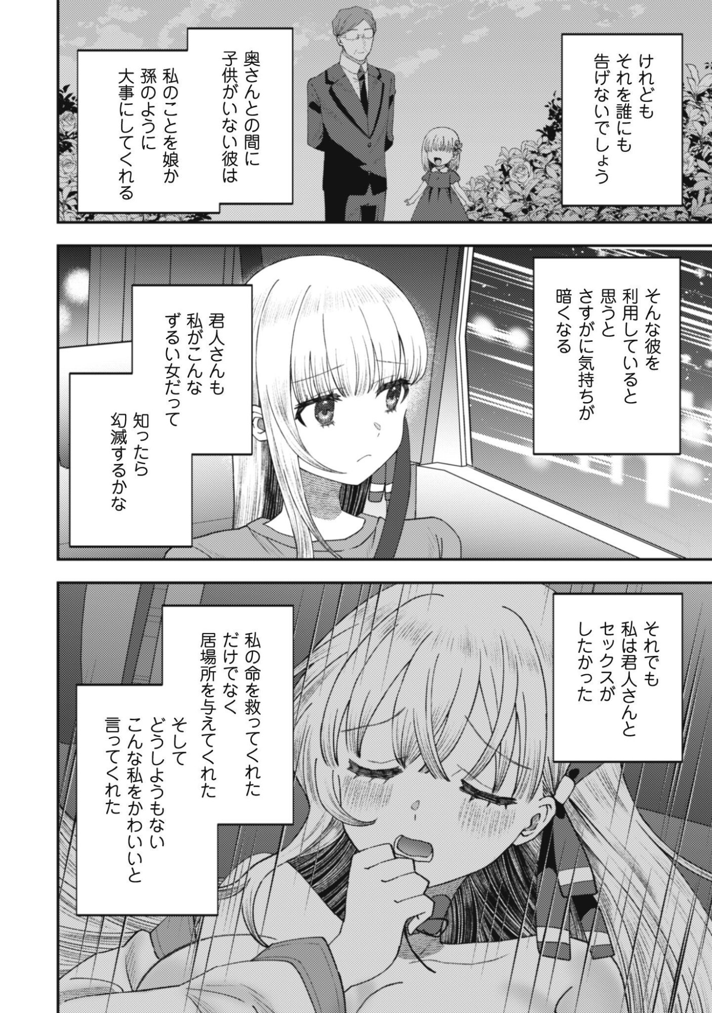 Baito Saki no Net Cafe ga, Nazeka Class no Bishoujo-tachi no Tamariba ni Natta ken Chapter 5 18ページ