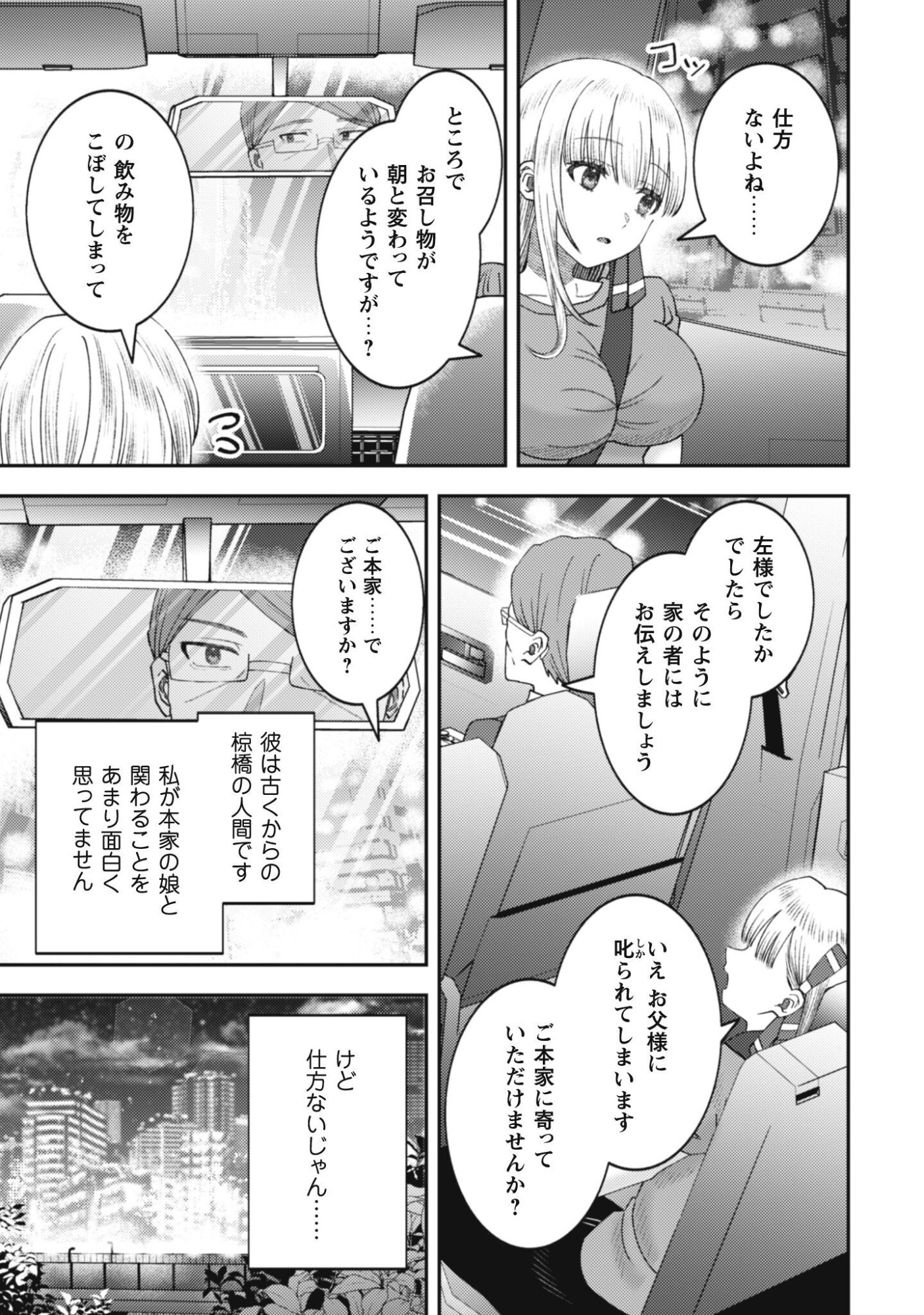 Baito Saki no Net Cafe ga, Nazeka Class no Bishoujo-tachi no Tamariba ni Natta ken Chapter 5 21ページ