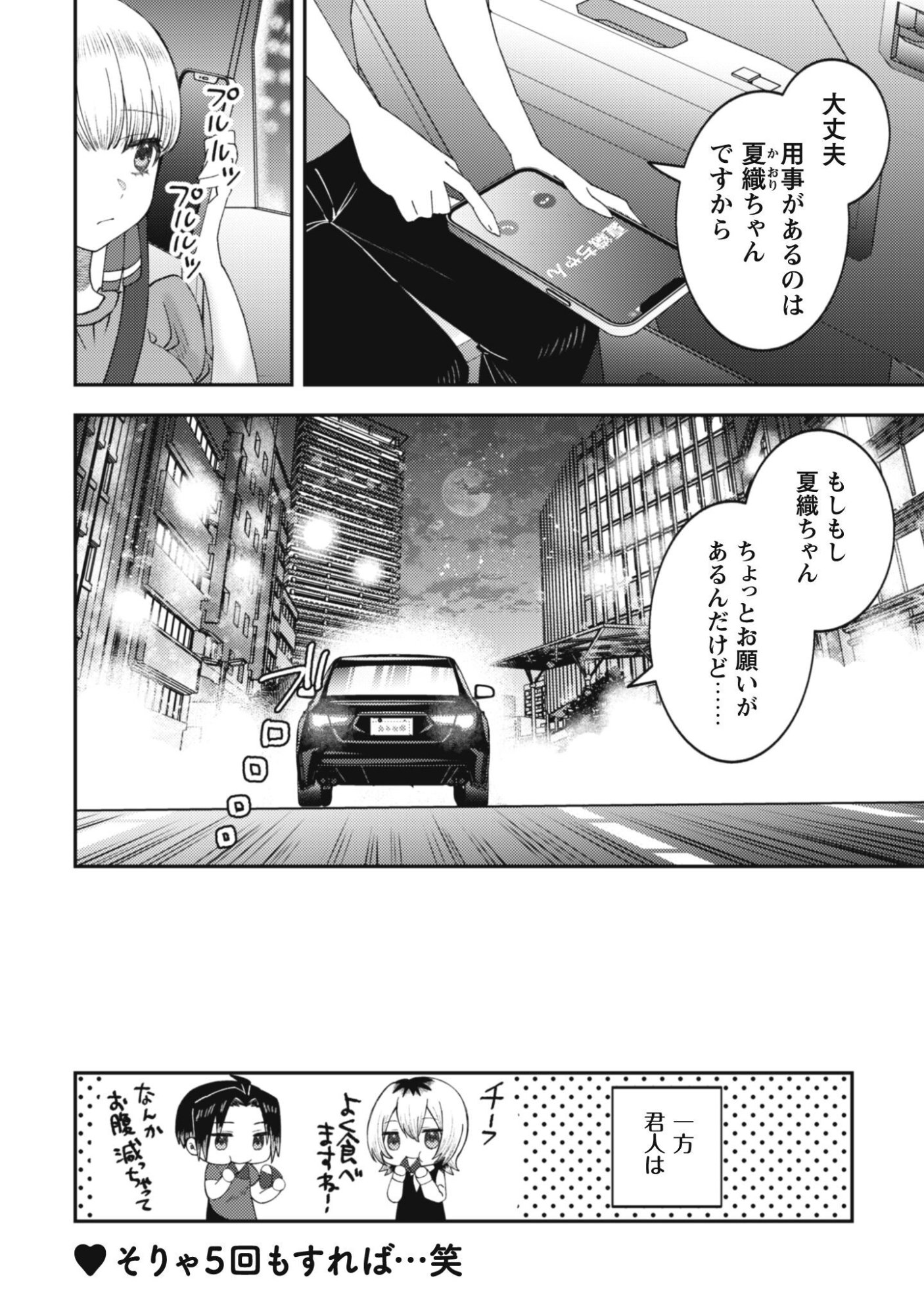 Baito Saki no Net Cafe ga, Nazeka Class no Bishoujo-tachi no Tamariba ni Natta ken Chapter 5 22ページ