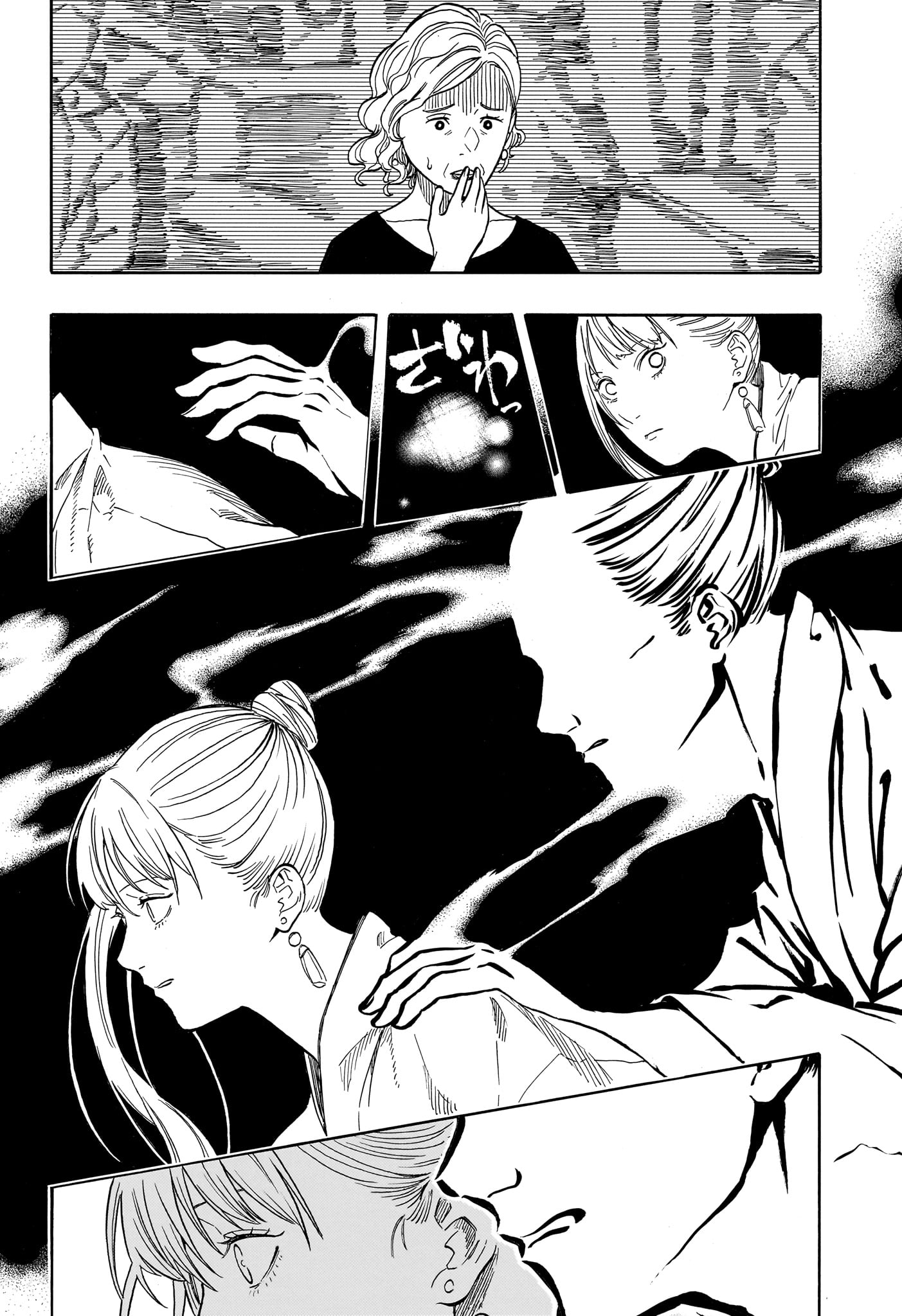 Akane-Banashi Chapter 203 8ページ