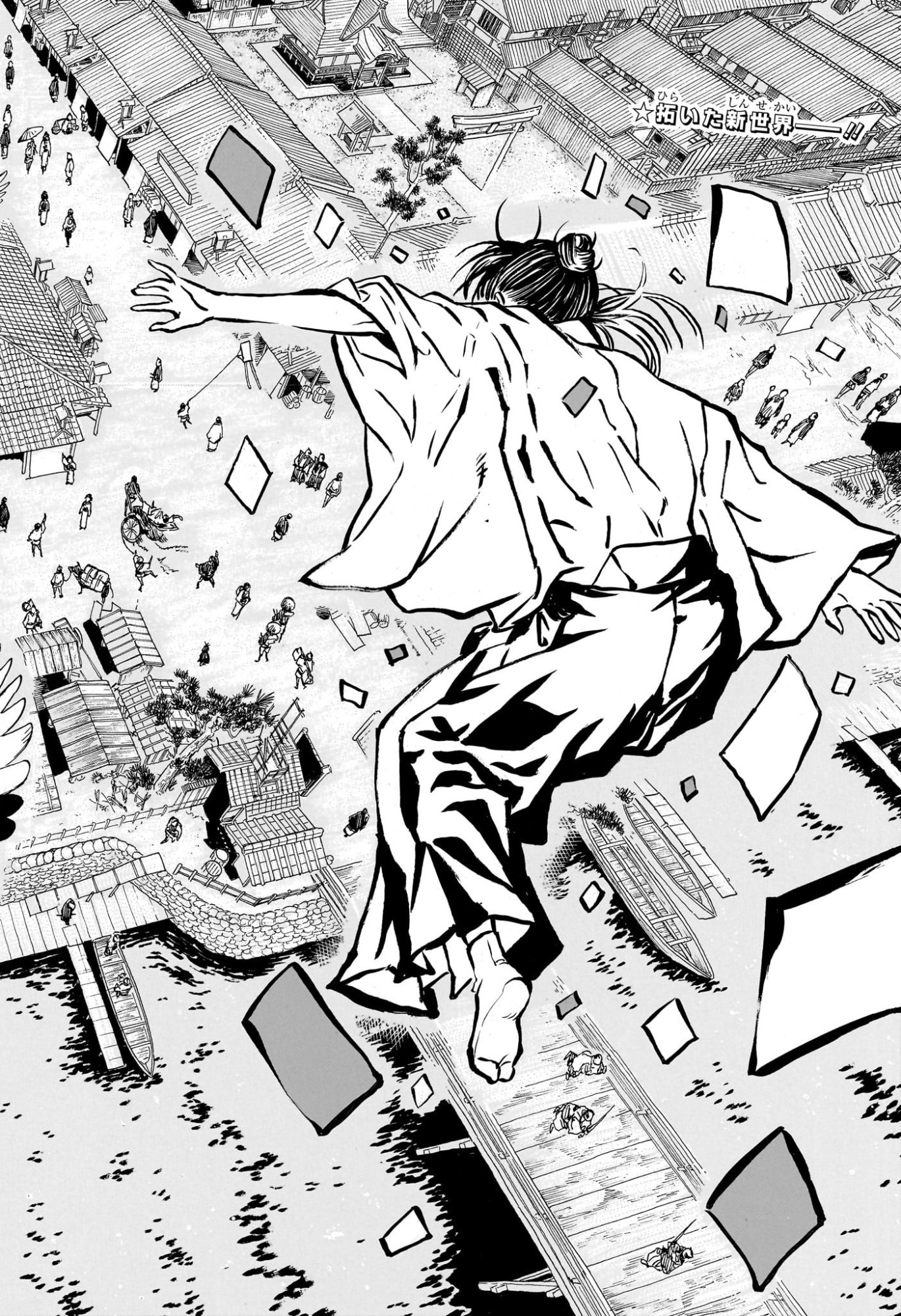 Akane-Banashi Chapter 204 2ページ