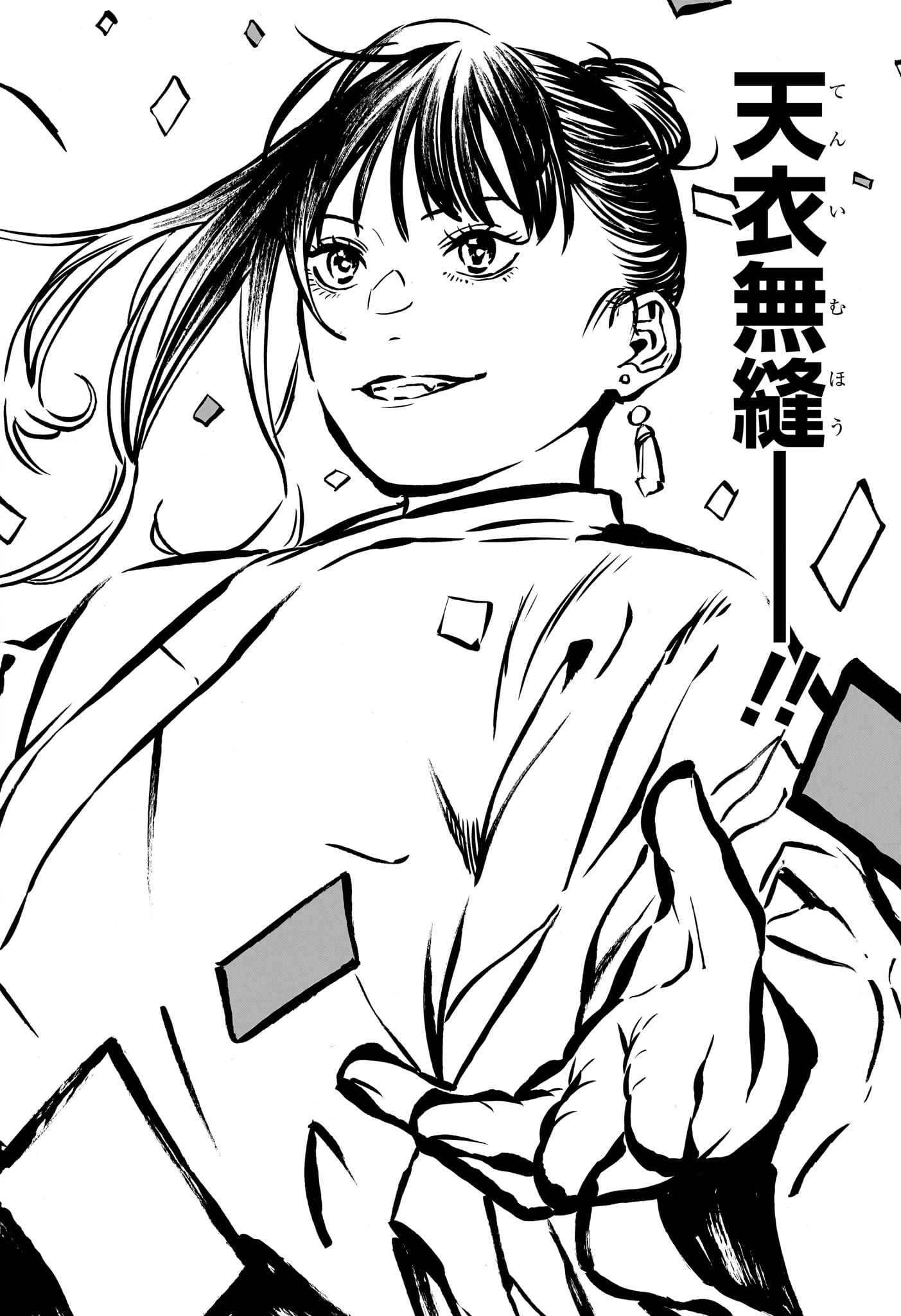 Akane-Banashi Chapter 204 16ページ