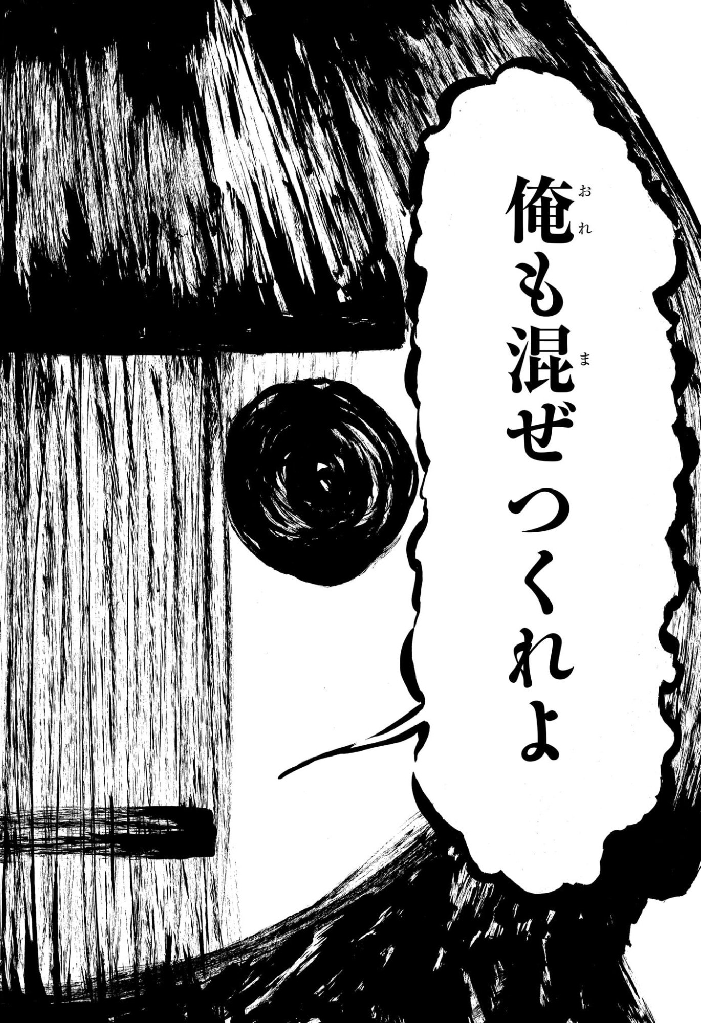 Akane-Banashi Chapter 204 20ページ