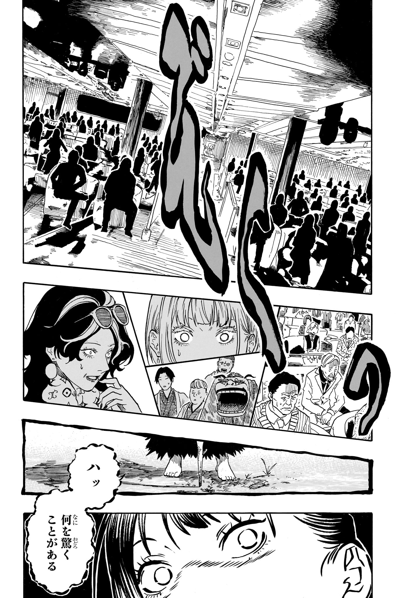 Akane-Banashi Chapter 204 22ページ
