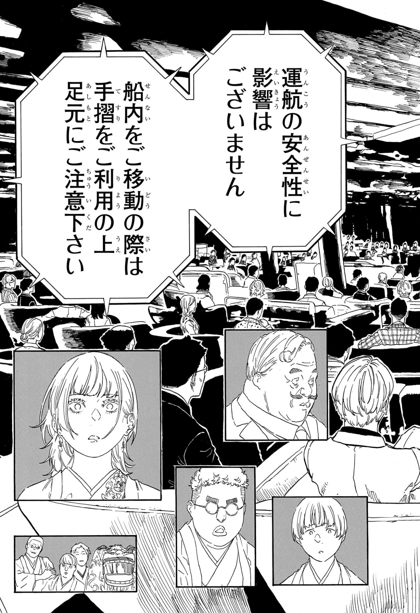 Akane-Banashi Chapter 205 17ページ