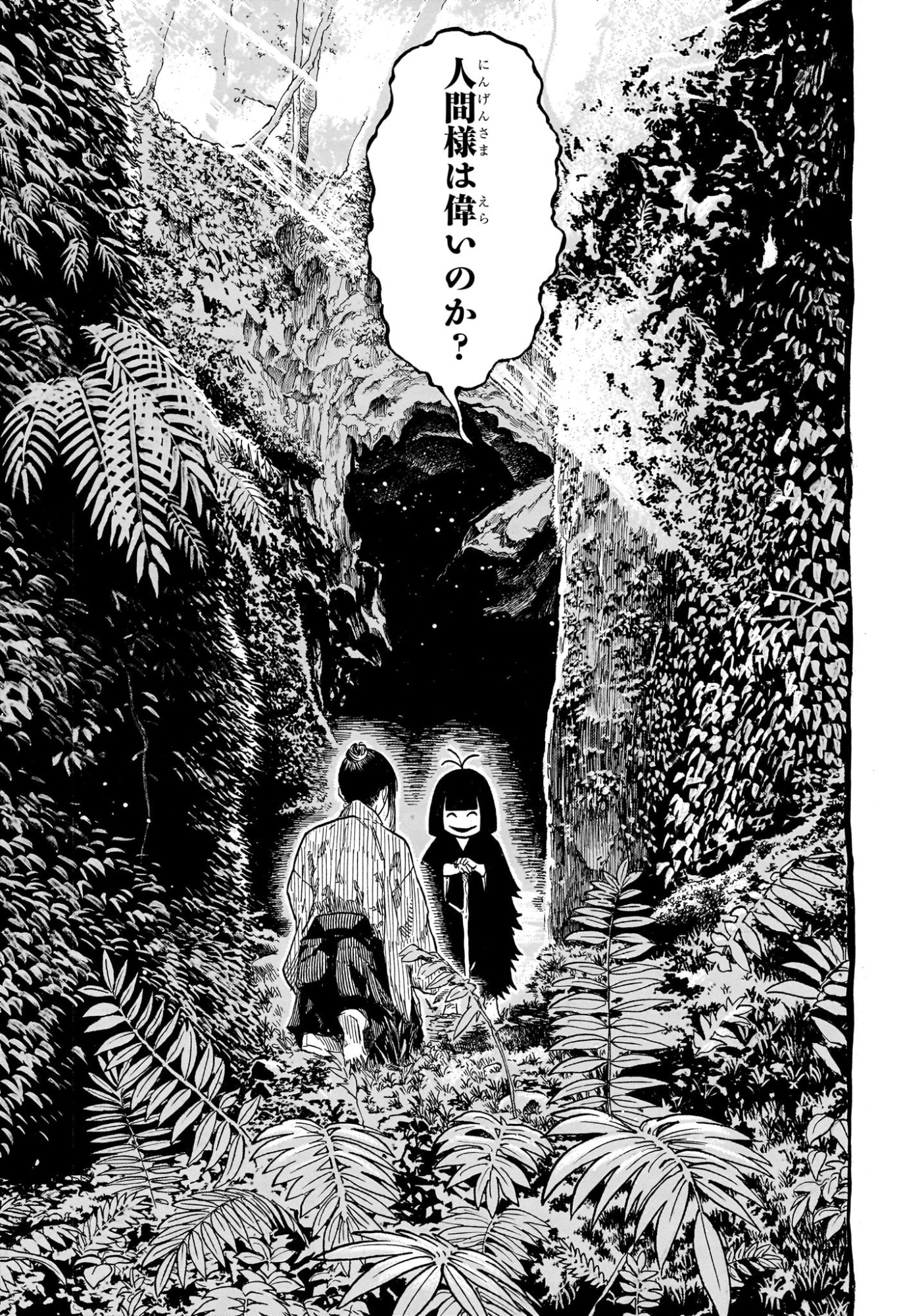 Akane-Banashi Chapter 205 9ページ