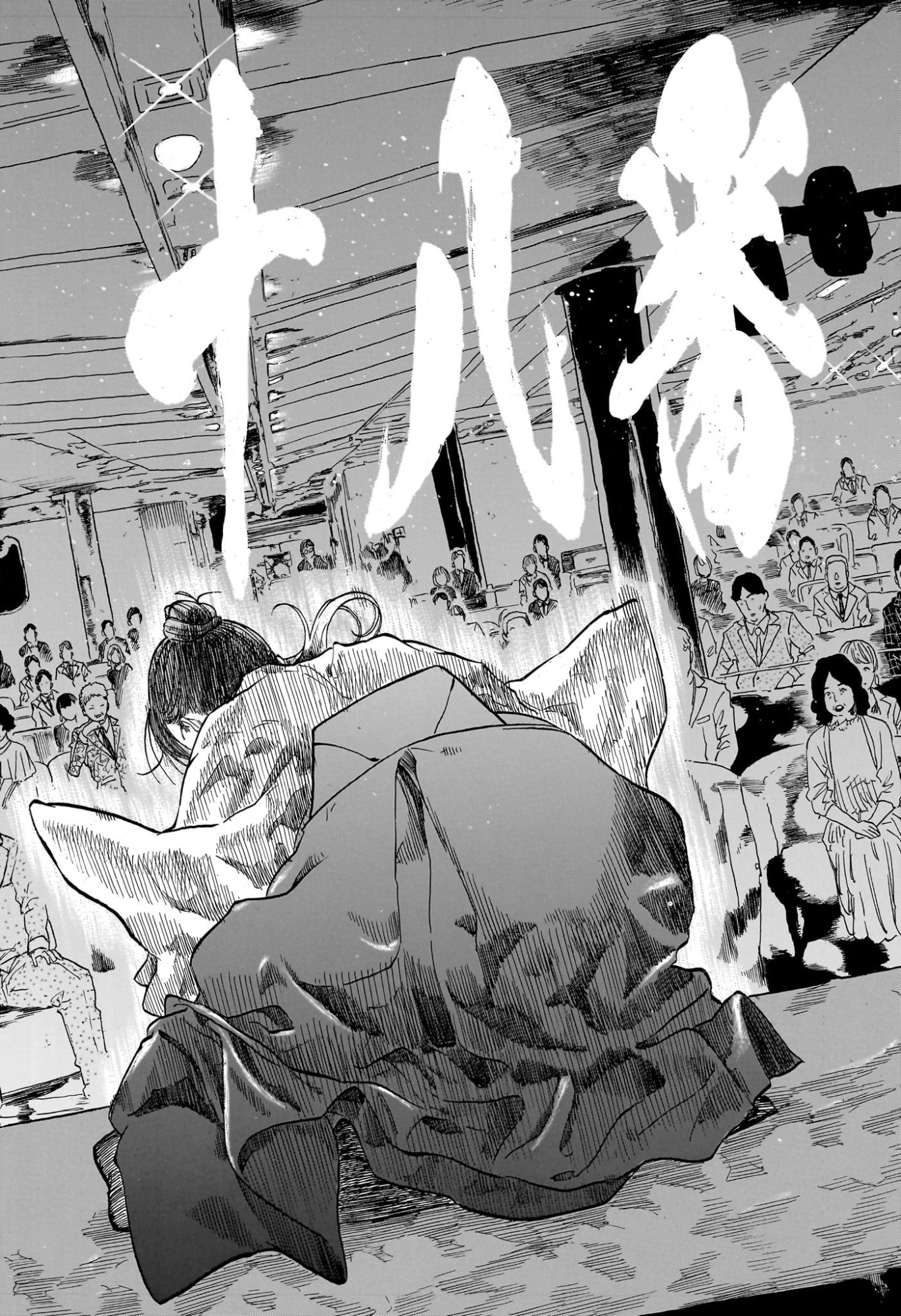 Akane-Banashi Chapter 206 16ページ