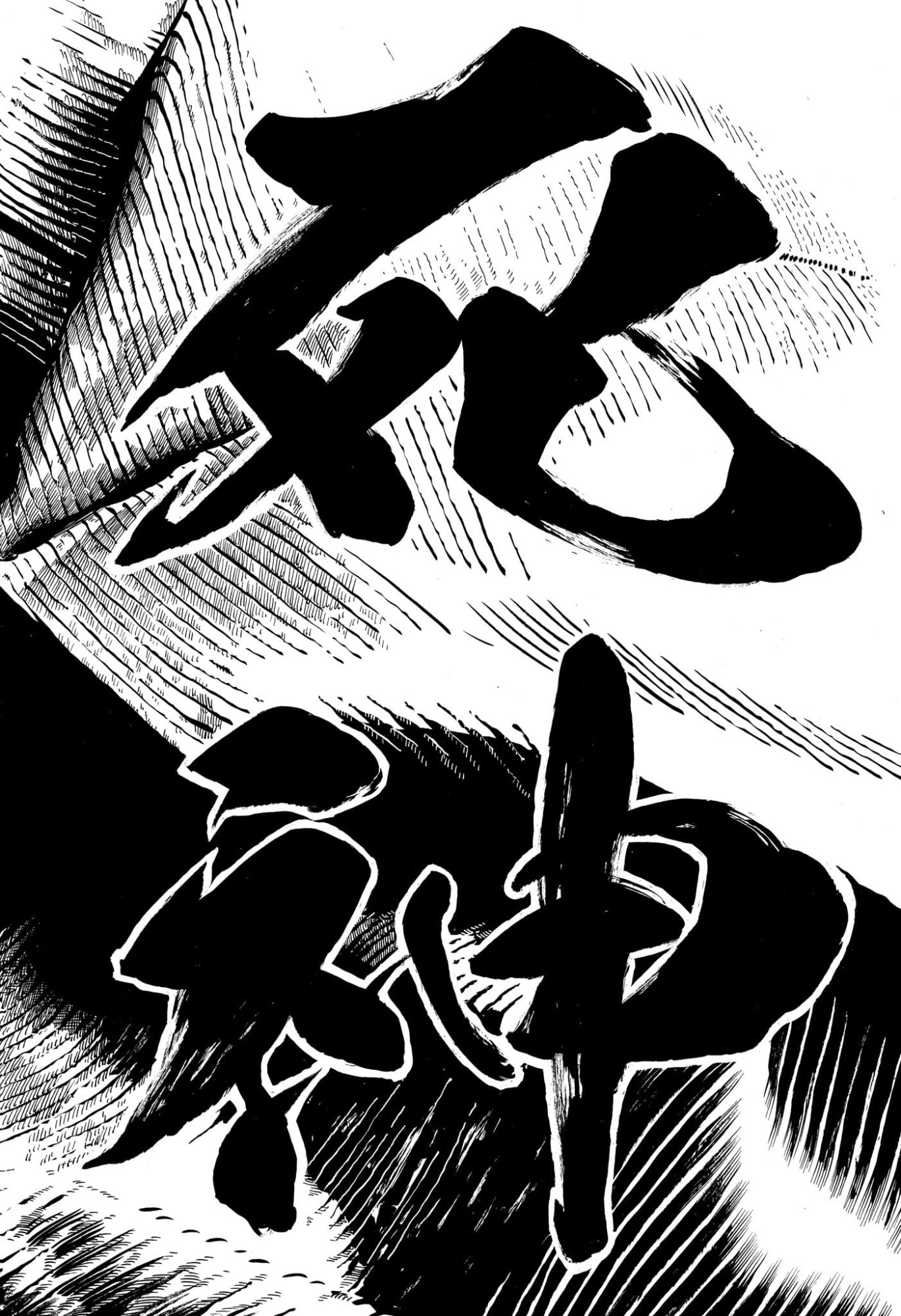 Akane-Banashi Chapter 206 18ページ