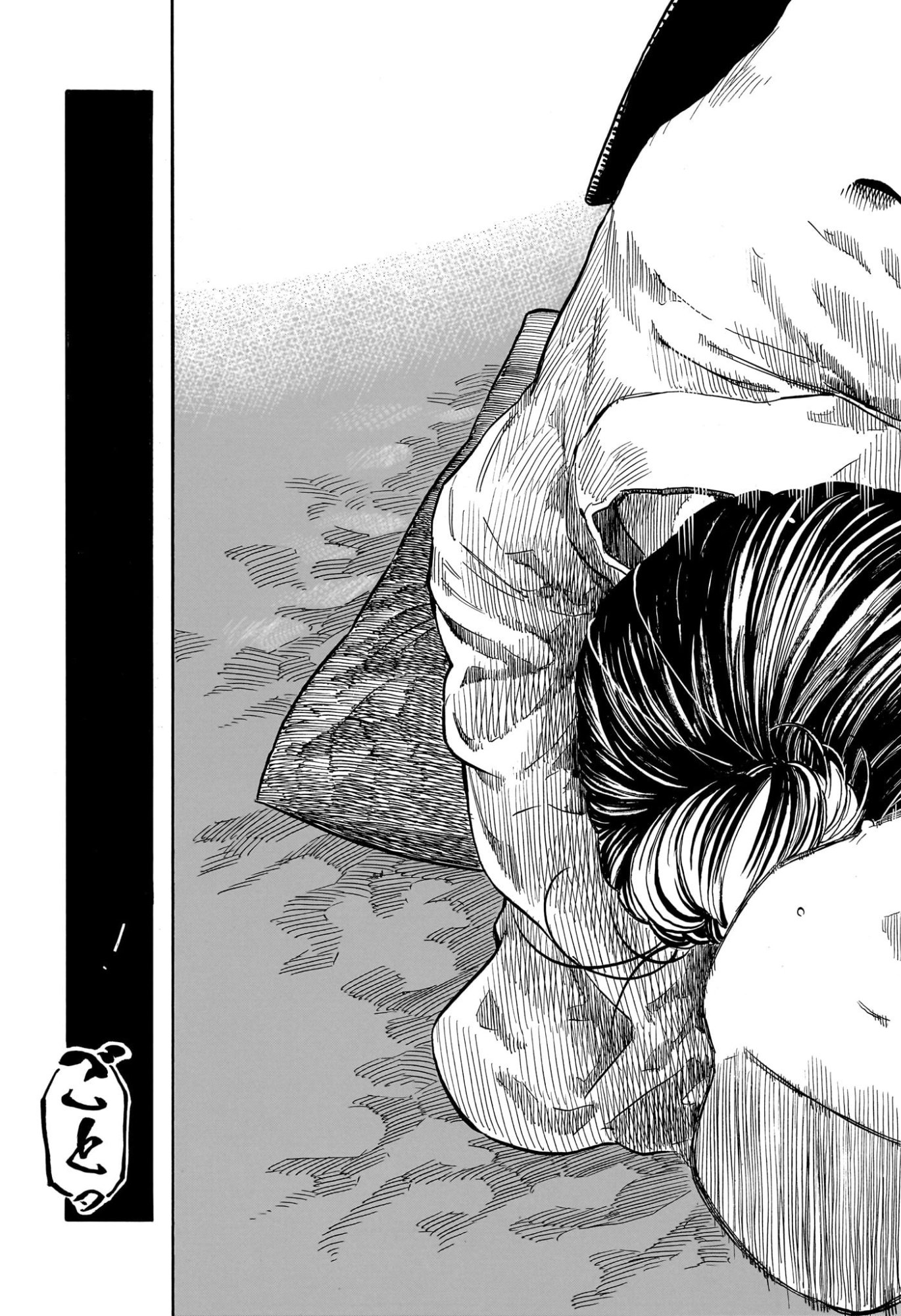 Akane-Banashi Chapter 207 3ページ