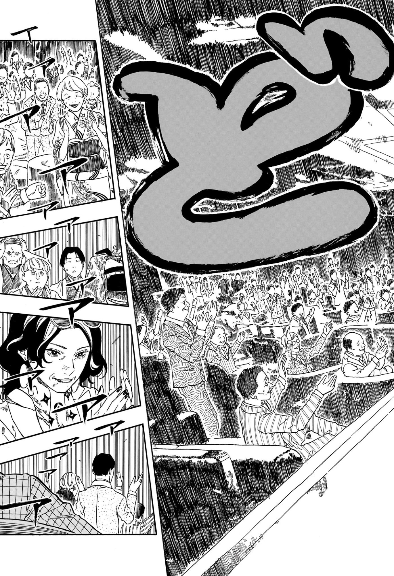 Akane-Banashi Chapter 207 9ページ