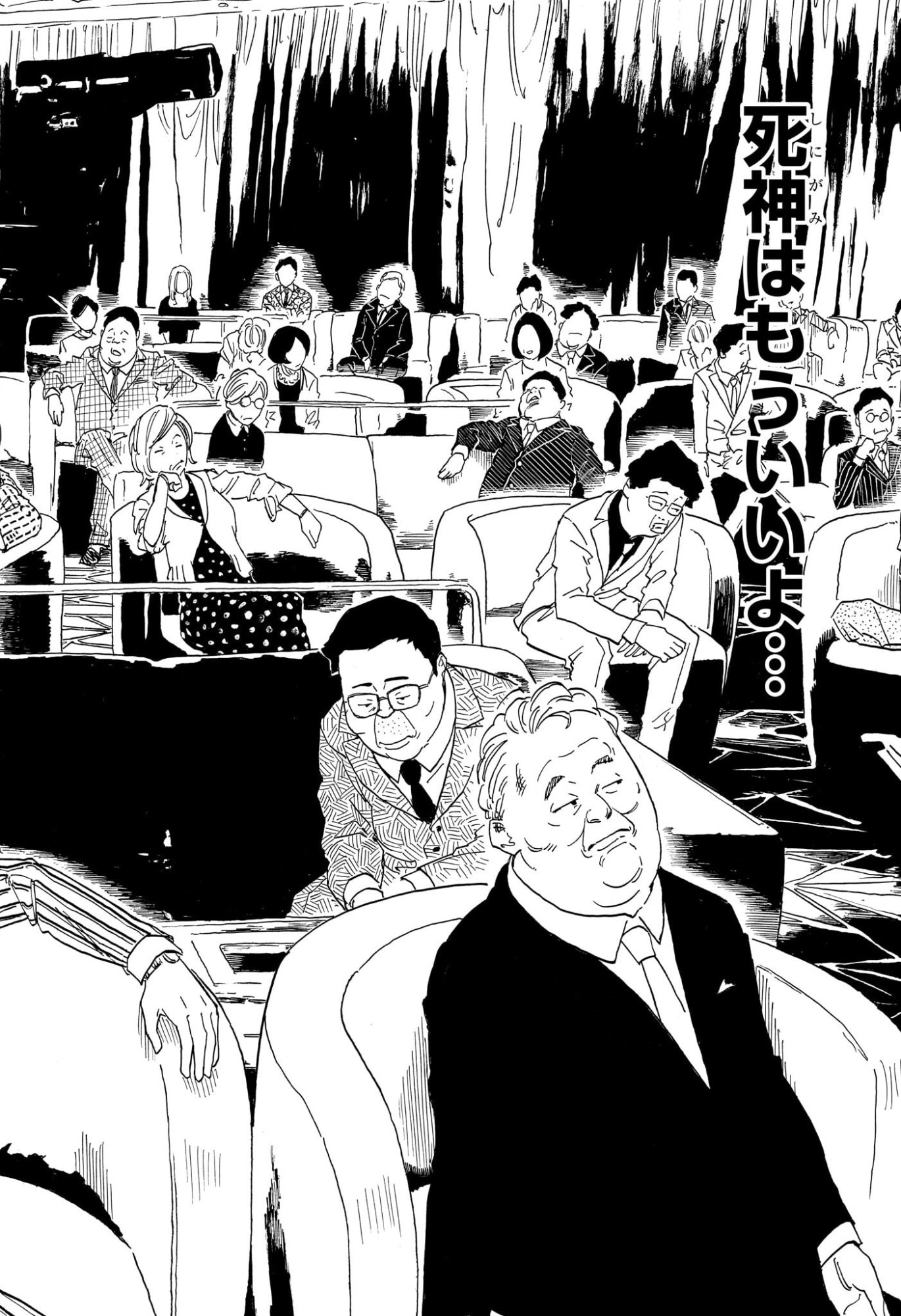 Akane-Banashi Chapter 208 12ページ