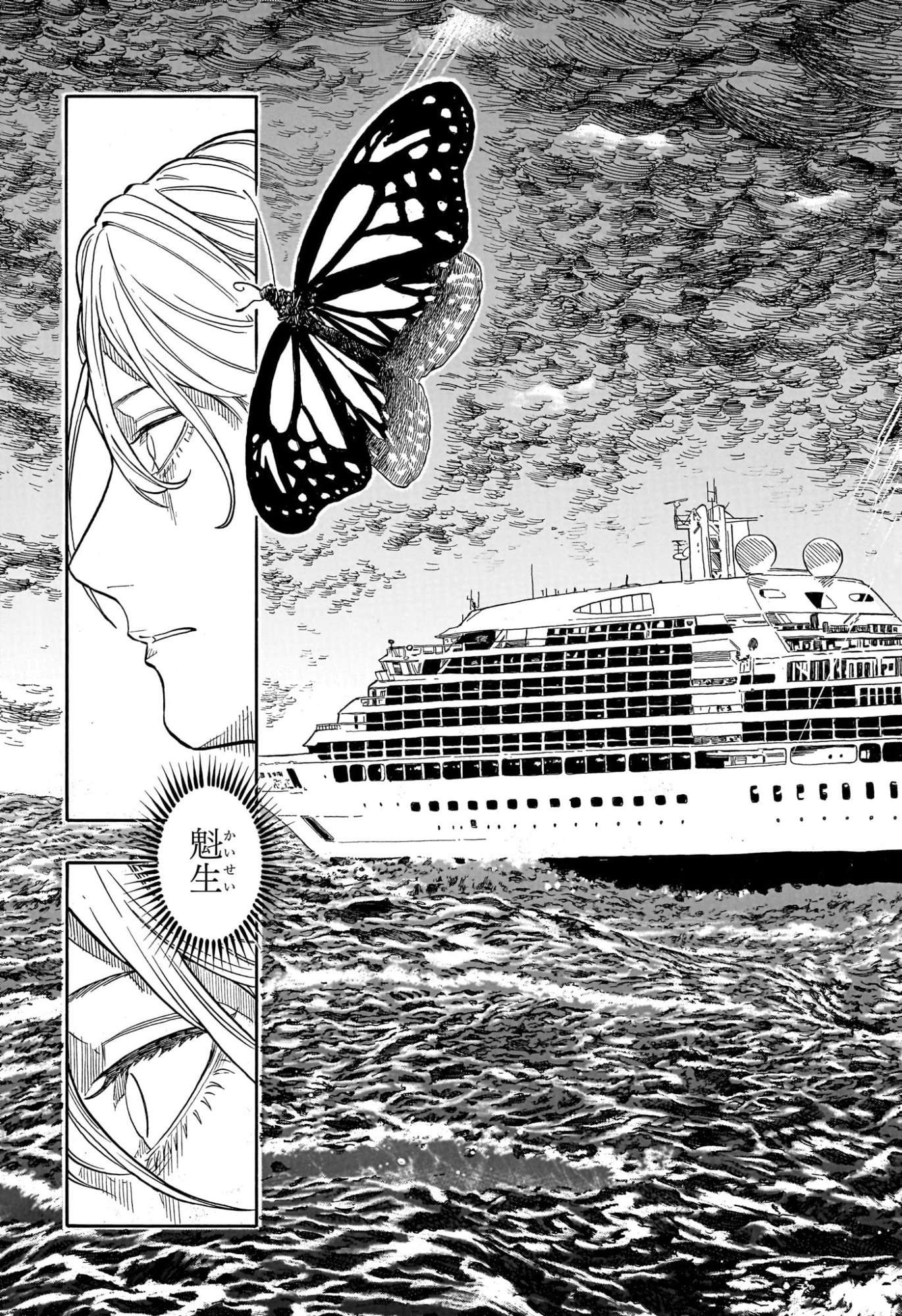 Akane-Banashi Chapter 209 19ページ