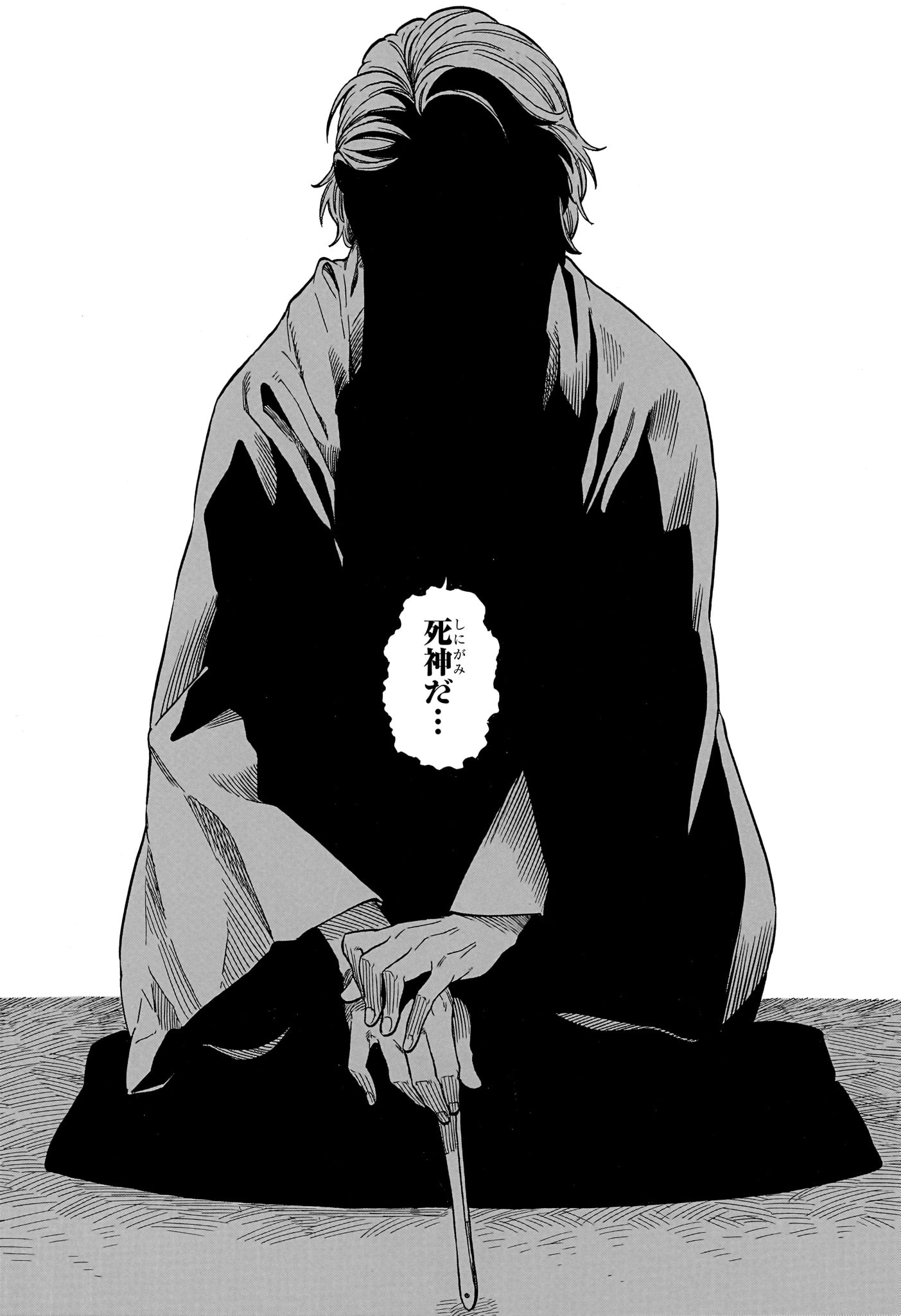 Akane-Banashi Chapter 209 8ページ