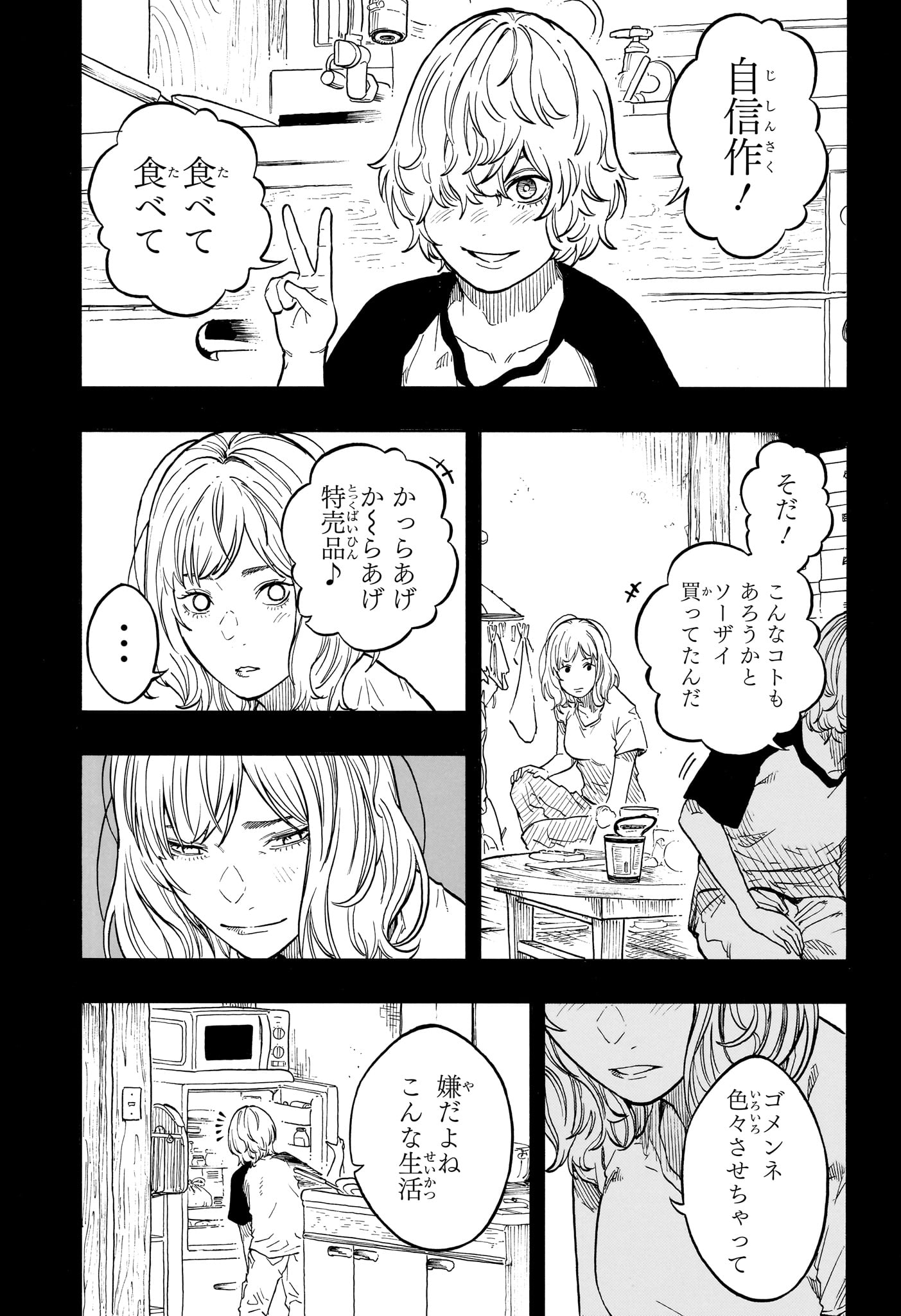Akane-Banashi Chapter 210 13ページ