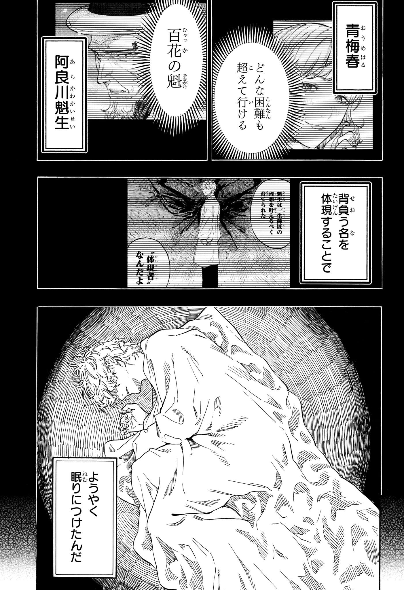 Akane-Banashi Chapter 212 13ページ