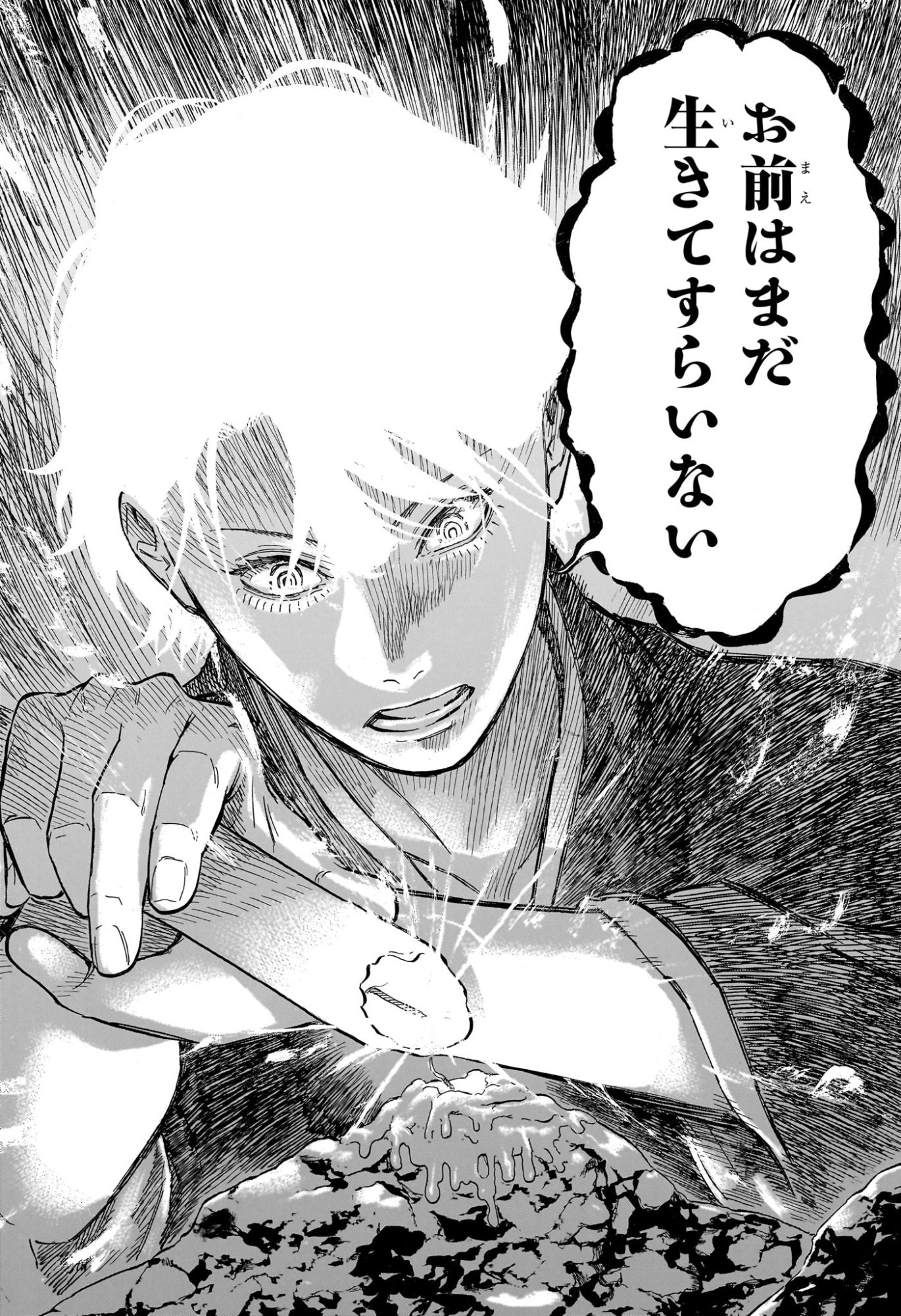 Akane-Banashi Chapter 213 12ページ