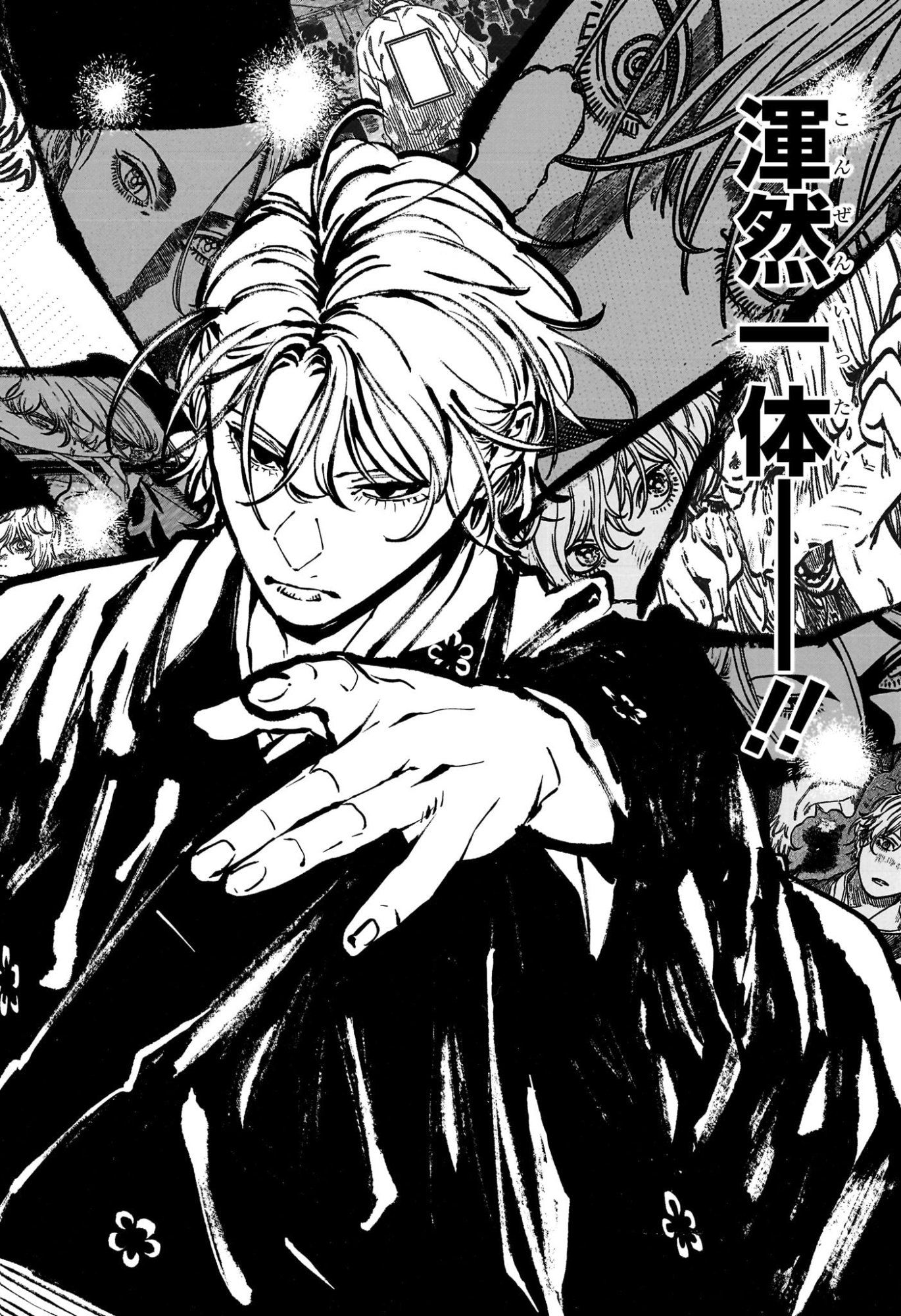 Akane-Banashi Chapter 213 14ページ