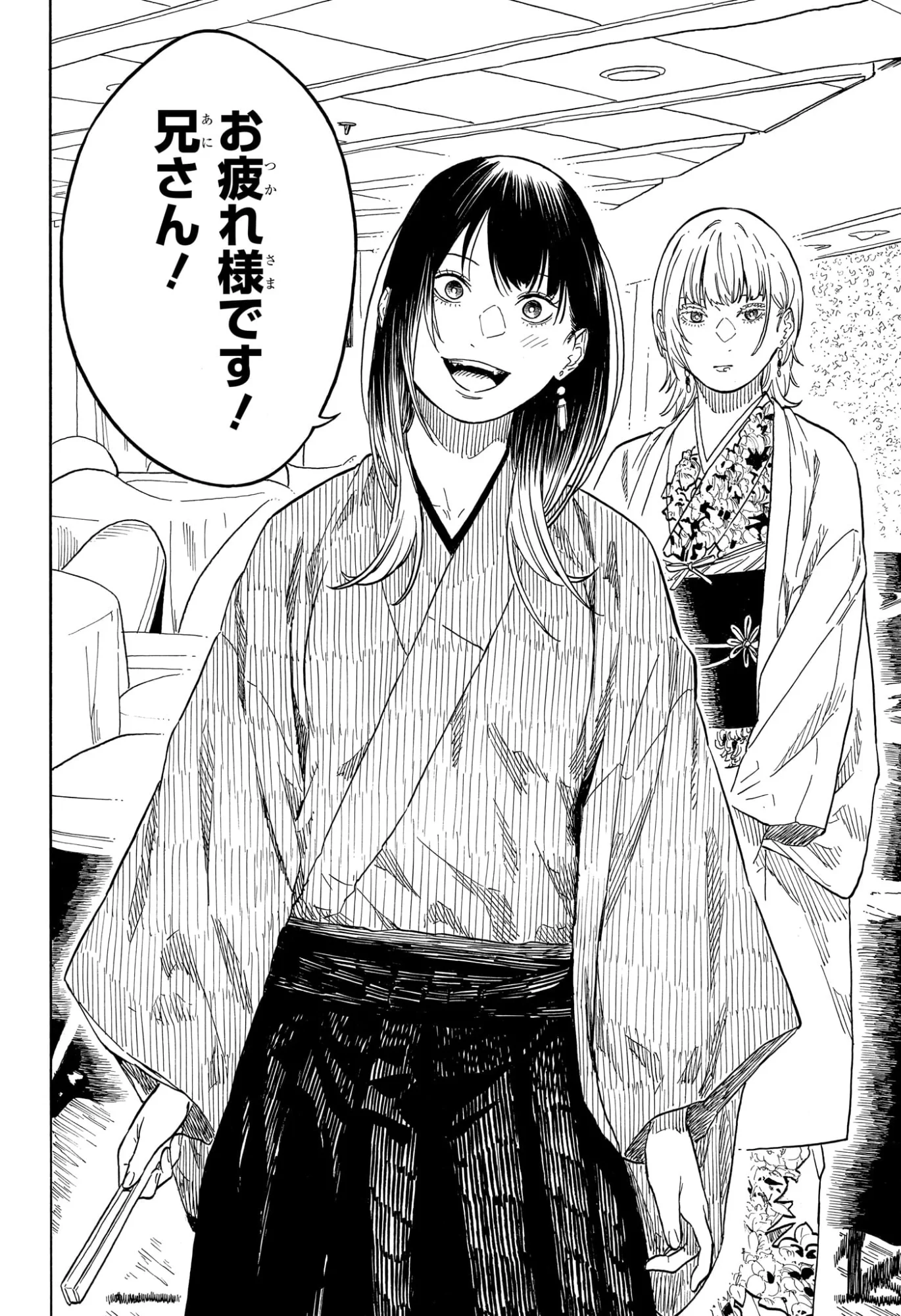 Akane-Banashi Chapter 214 12ページ