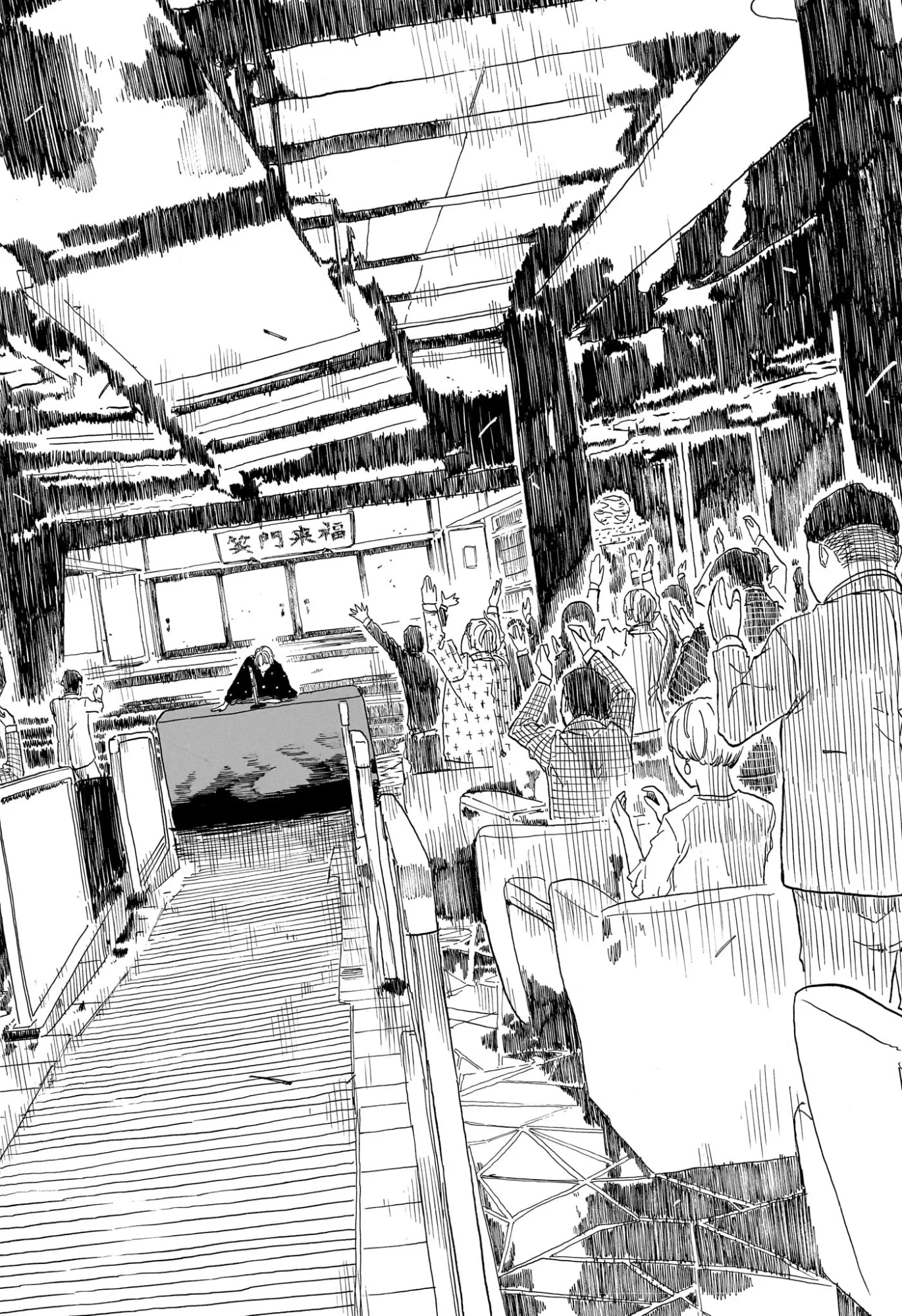 Akane-Banashi Chapter 214 4ページ