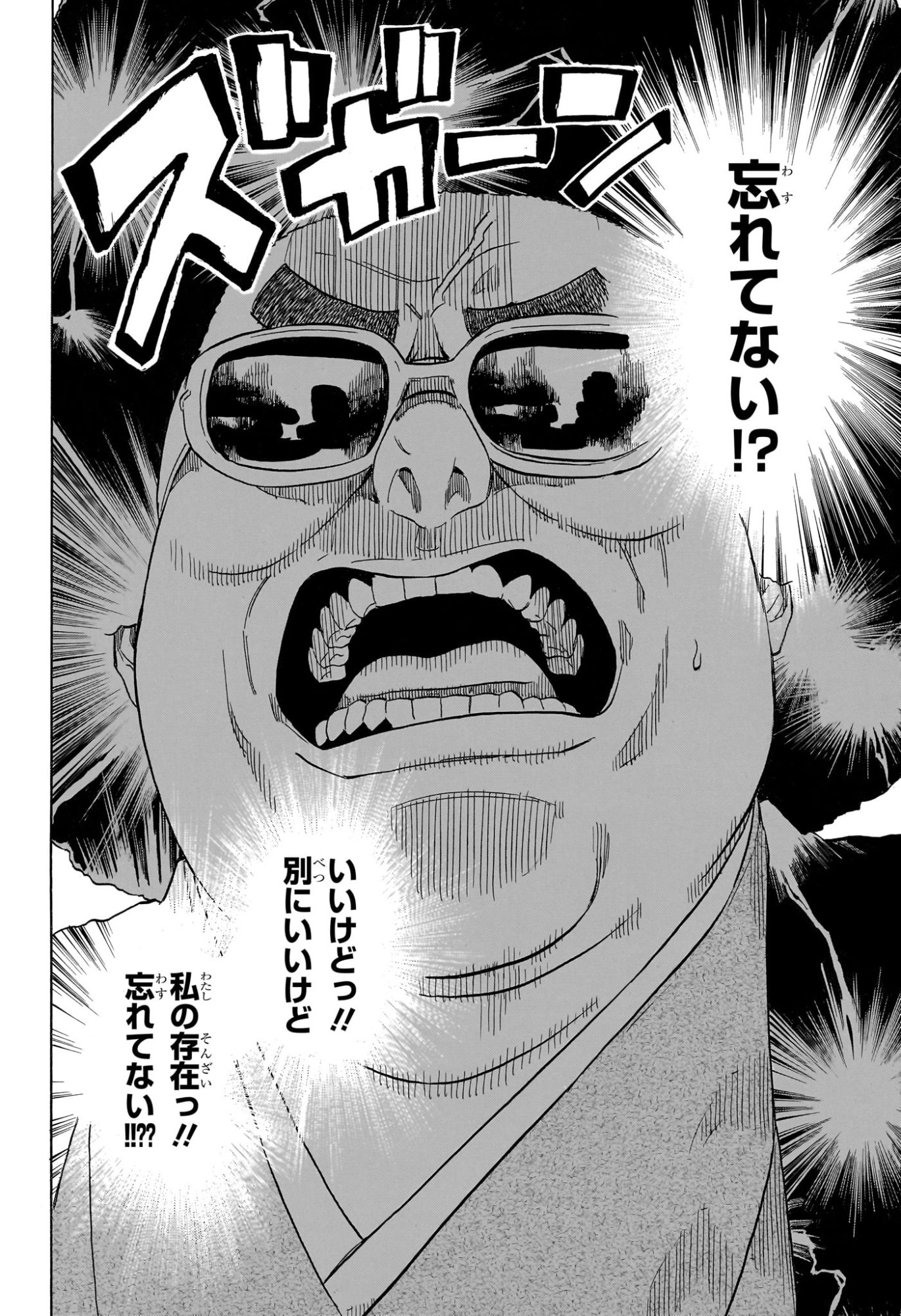 Akane-Banashi Chapter 216 14ページ