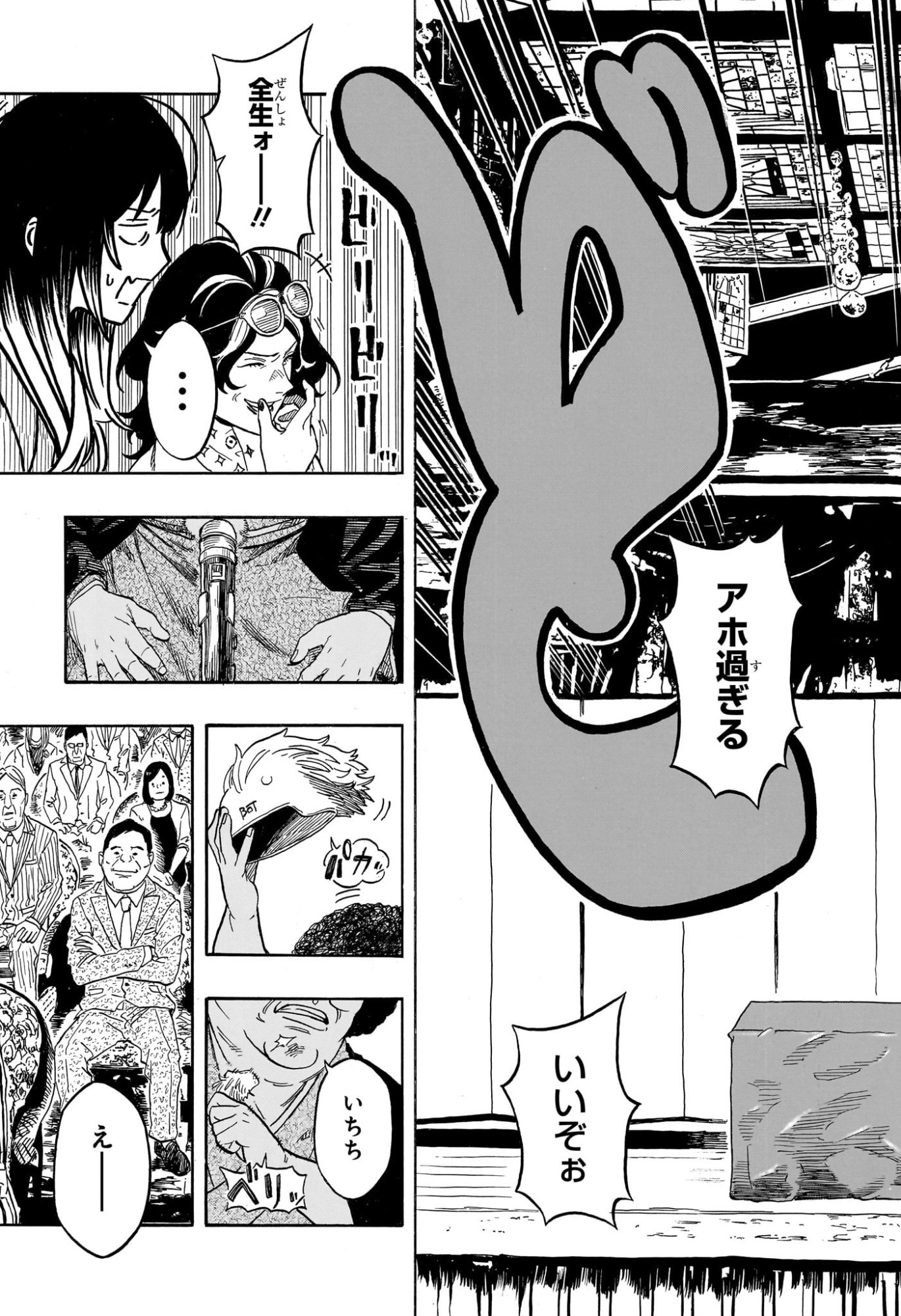 Akane-Banashi Chapter 218 14ページ
