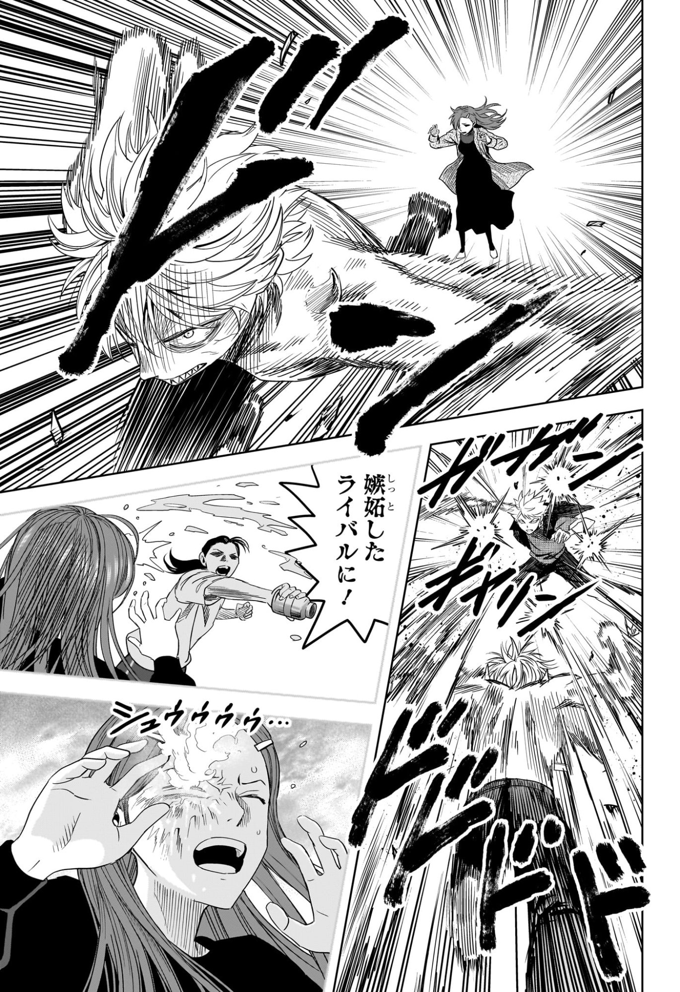 Witch Watch Chapter 244 11ページ