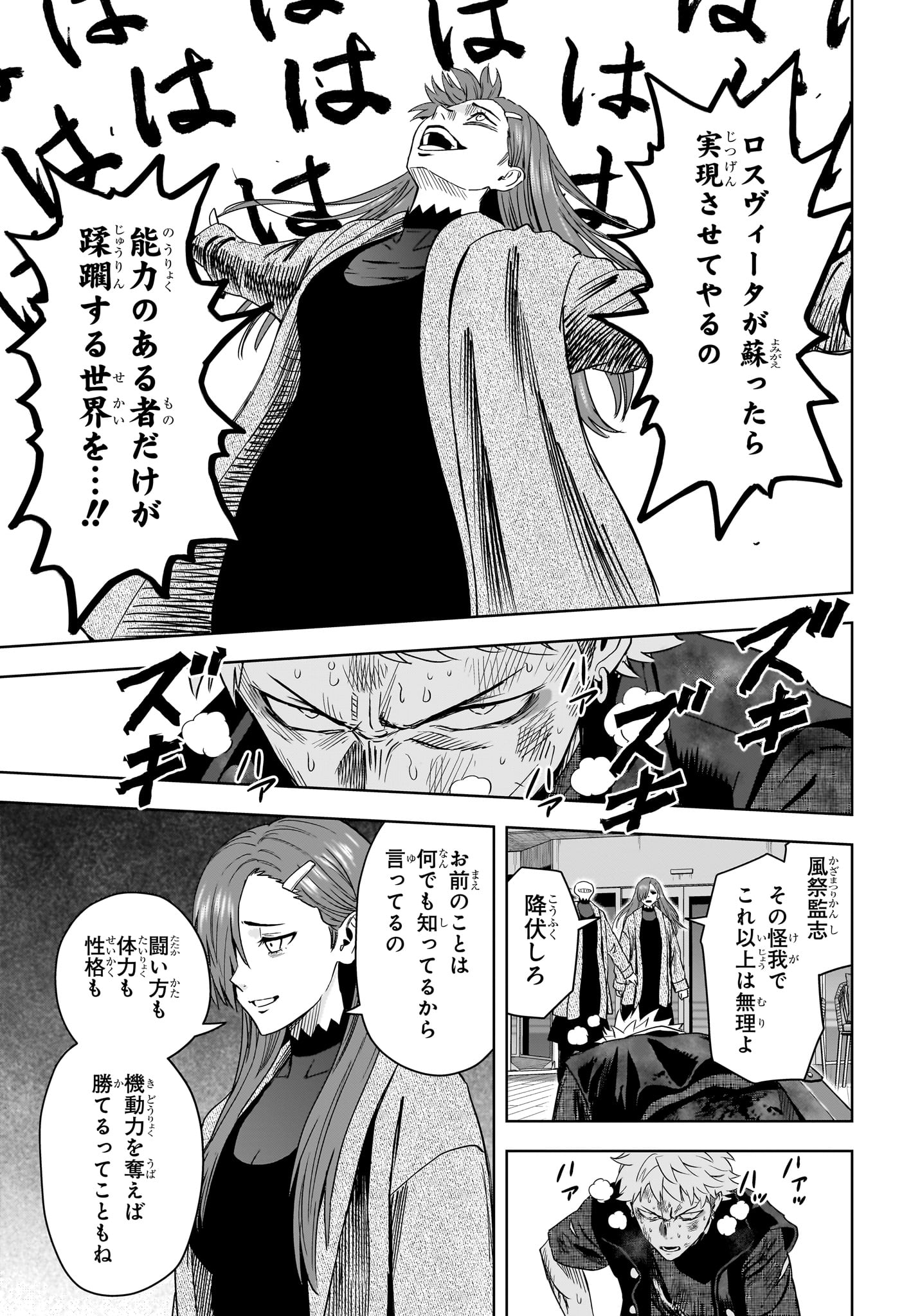 Witch Watch Chapter 244 13ページ