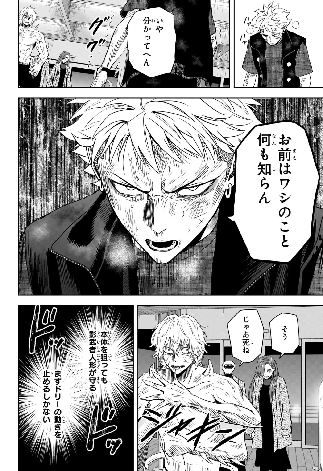 Witch Watch Chapter 244 14ページ