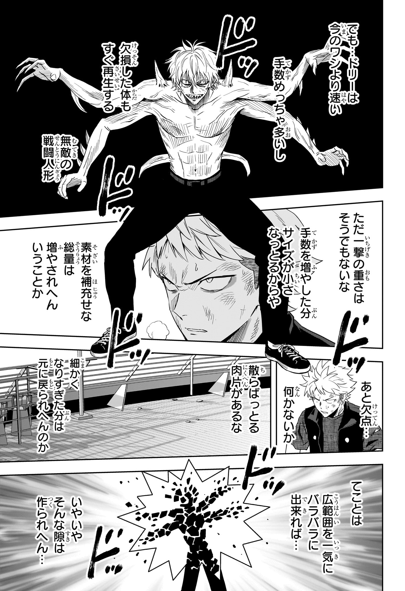 Witch Watch Chapter 244 15ページ