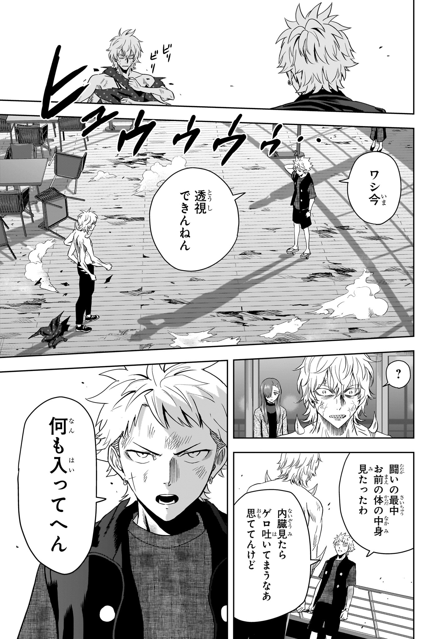 Witch Watch Chapter 244 5ページ