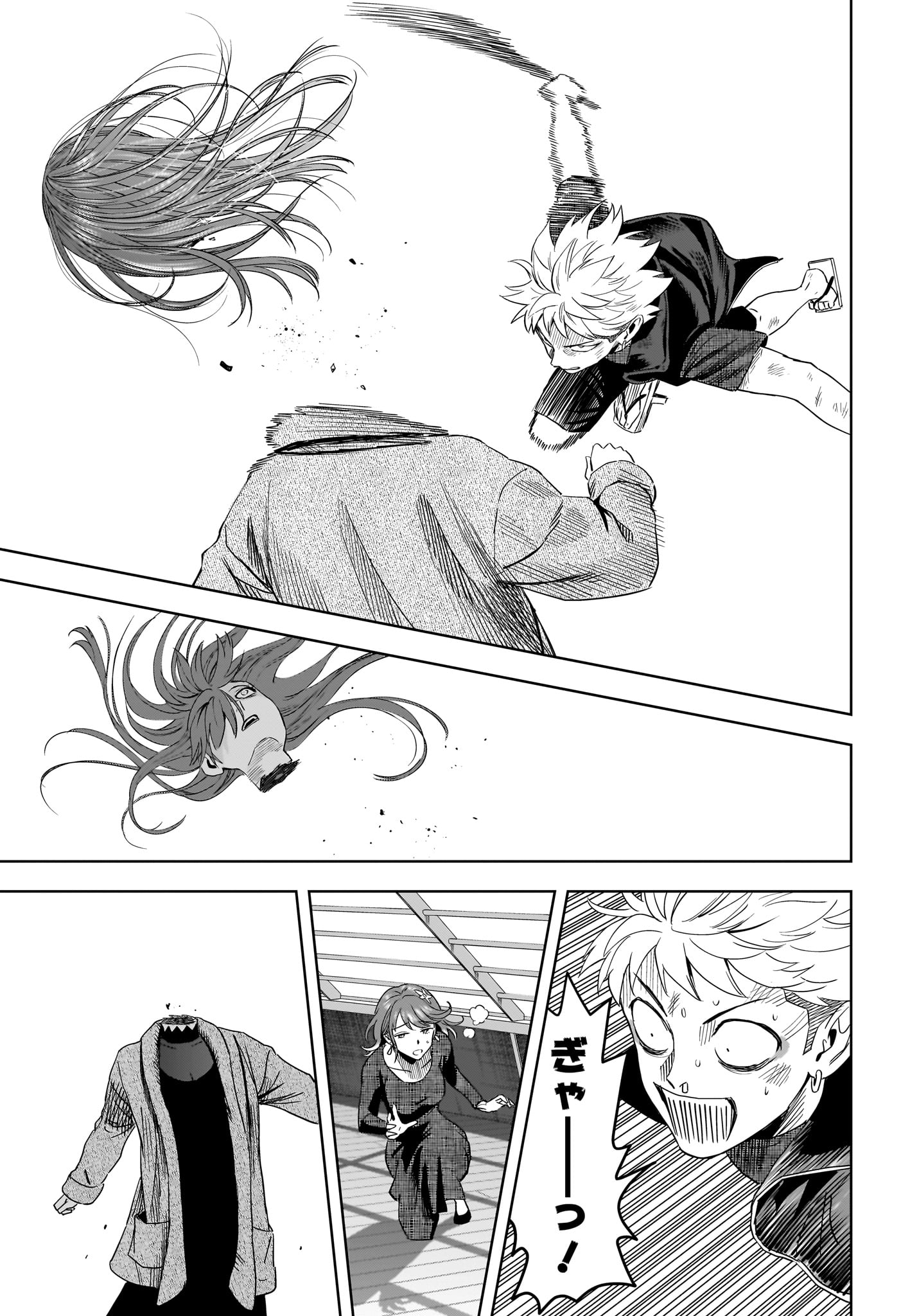 Witch Watch Chapter 244 7ページ