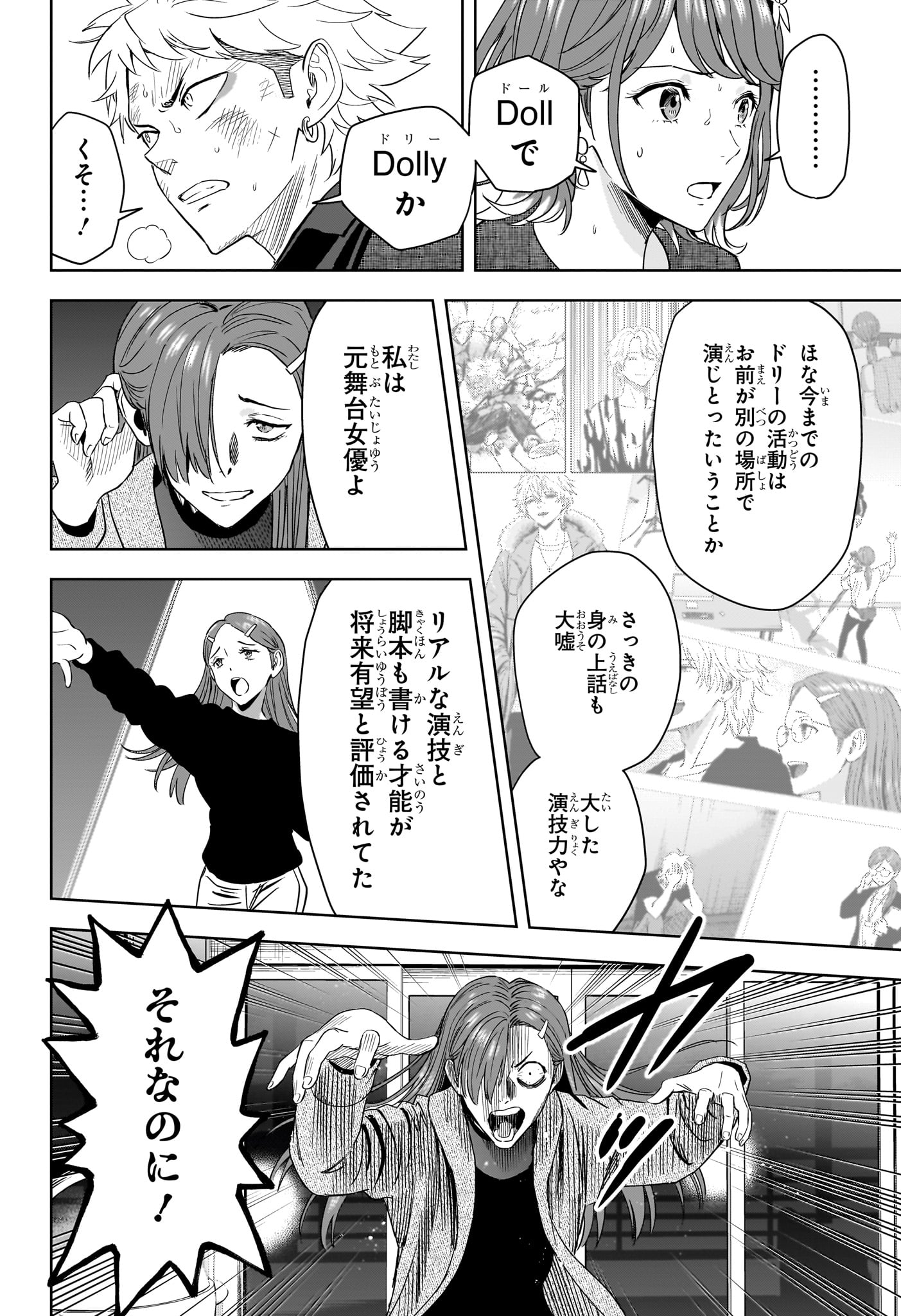 Witch Watch Chapter 244 10ページ