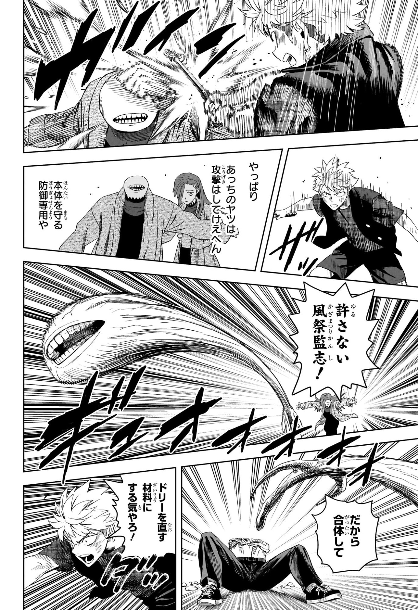 Witch Watch Chapter 245 2ページ