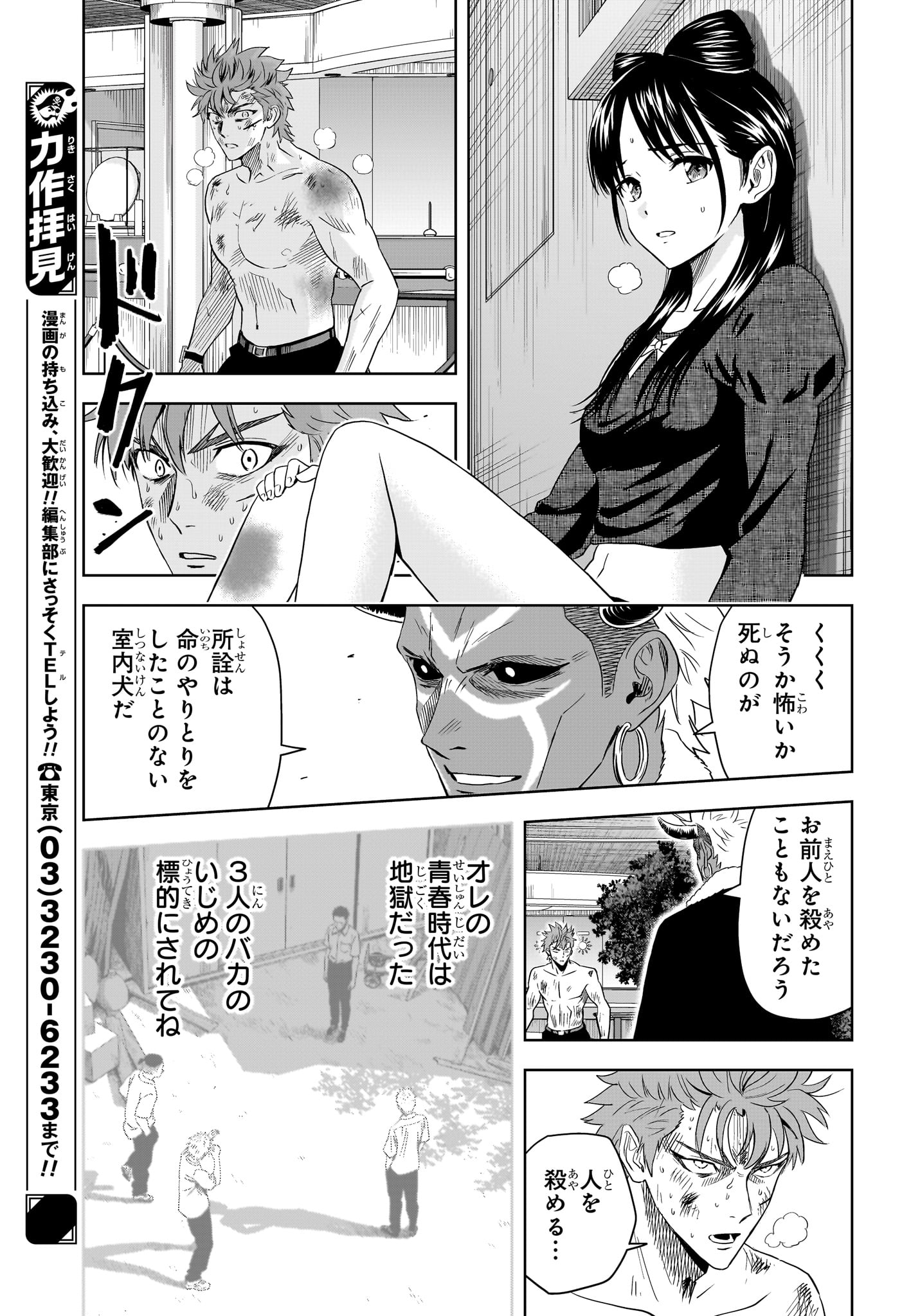 Witch Watch Chapter 245 13ページ
